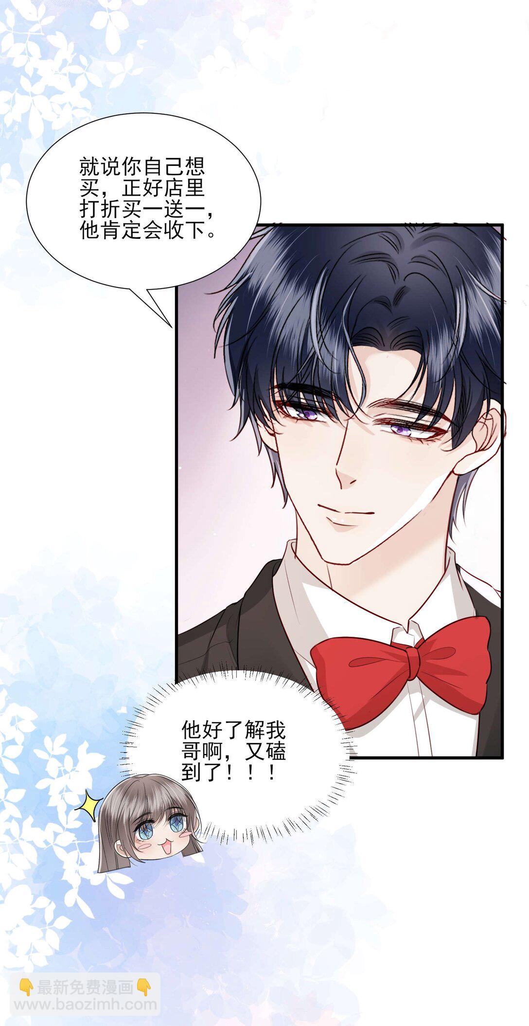 第20话 抄袭风波-第21话