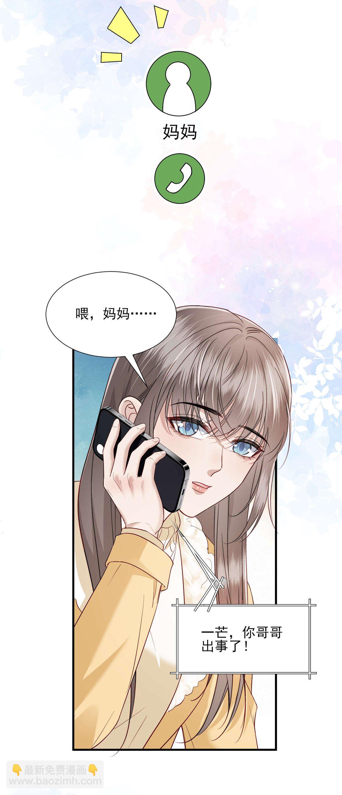 第20话 抄袭风波-第21话