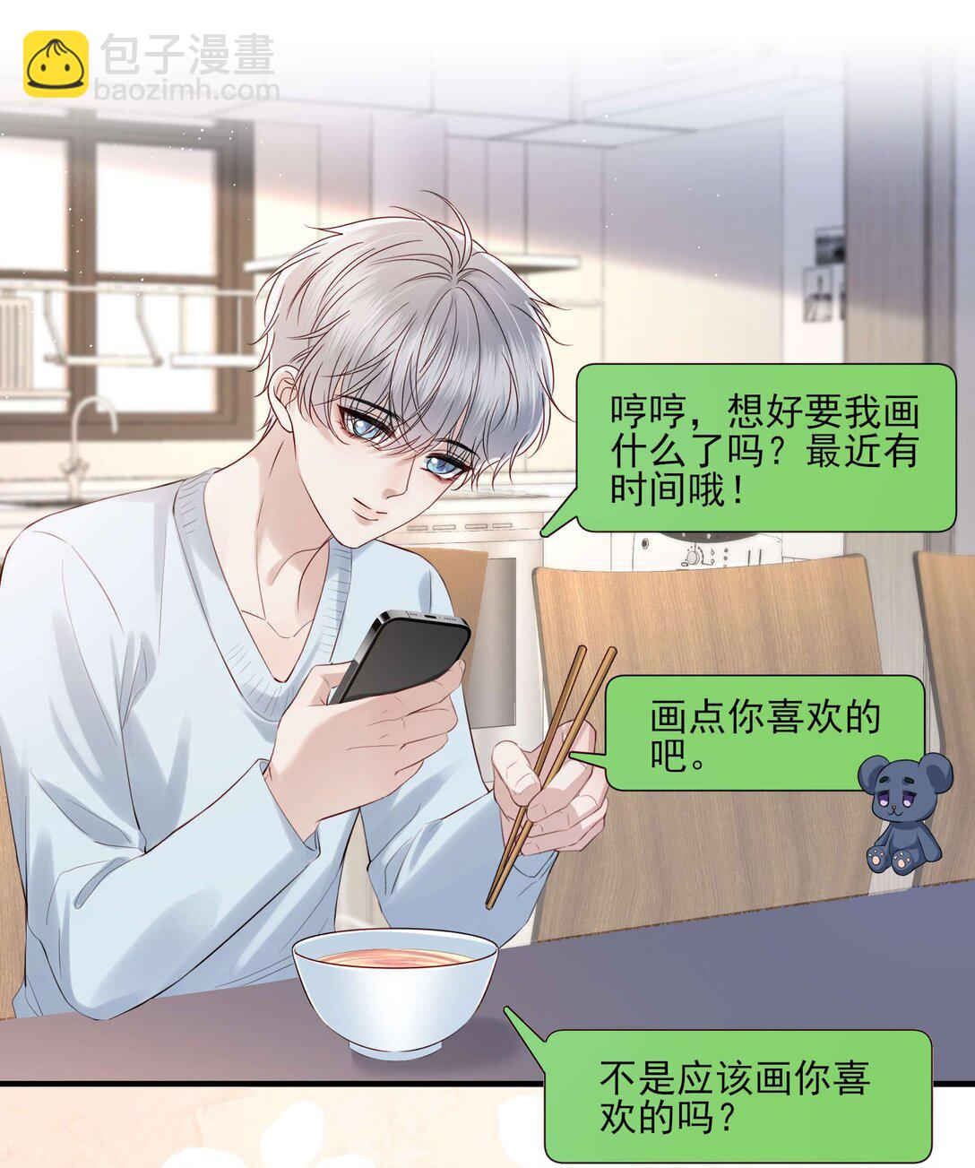 第20话 抄袭风波-第21话