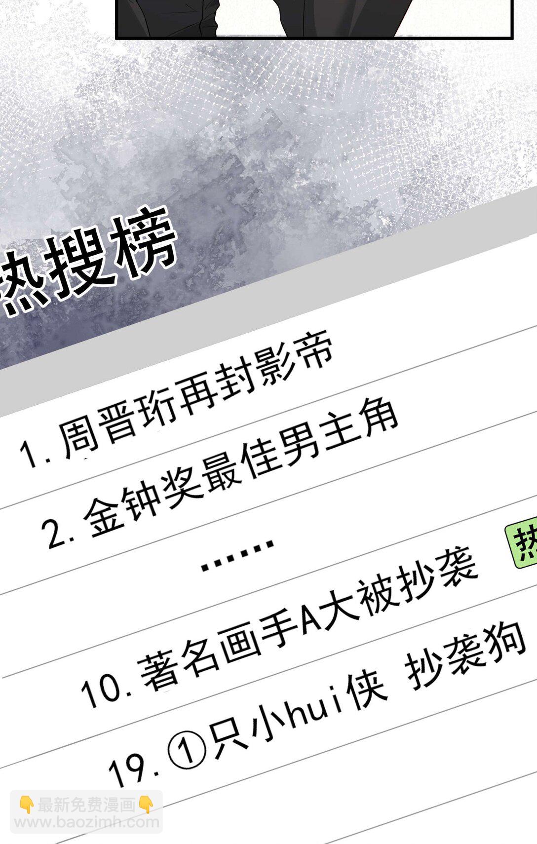 第20话 抄袭风波-第21话