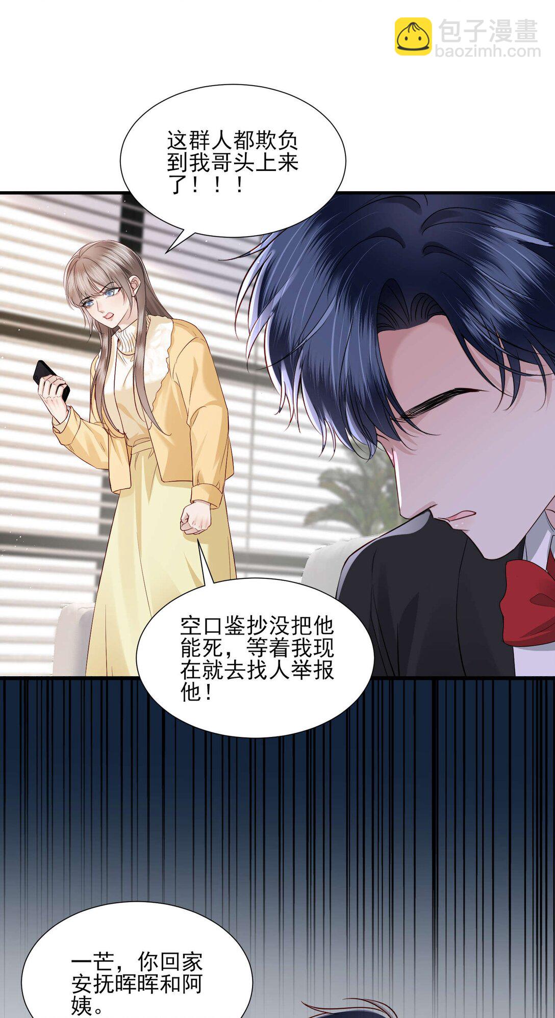 第20话 抄袭风波-第21话