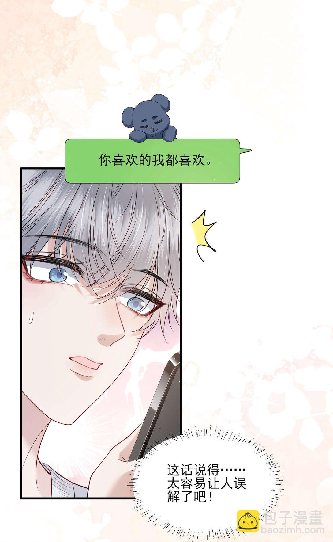 第20话 抄袭风波-第21话