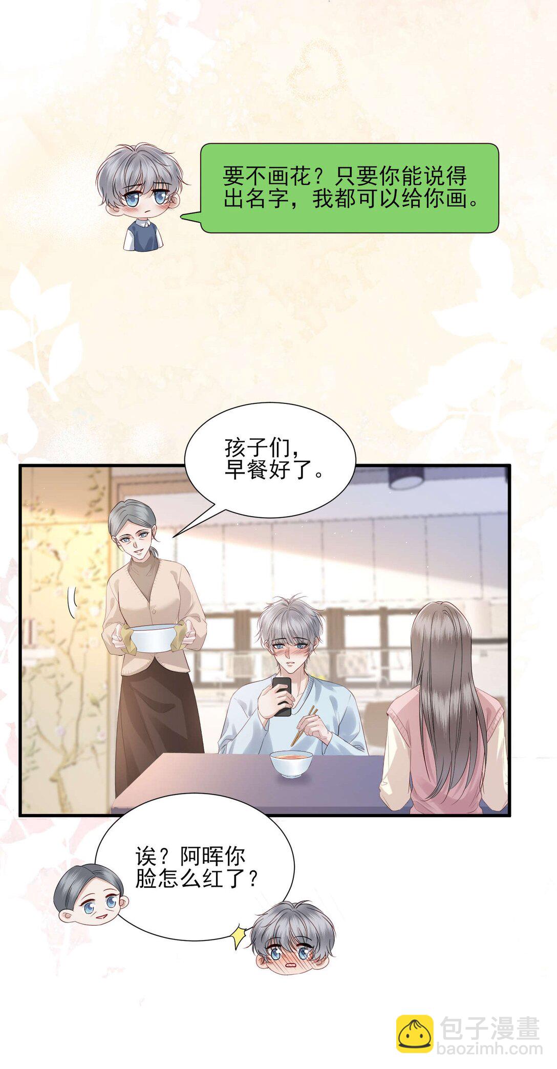 第20话 抄袭风波-第21话