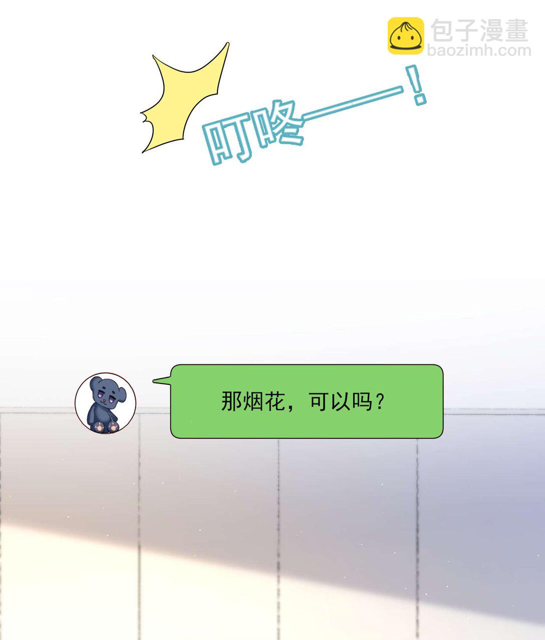 第20话 抄袭风波-第21话