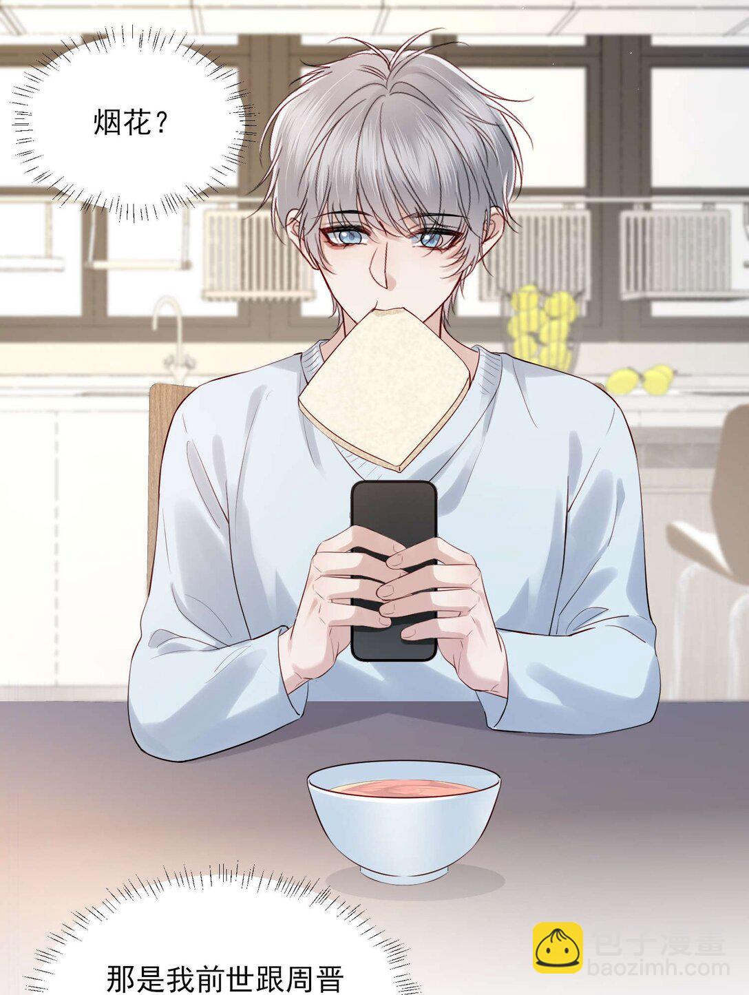 第20话 抄袭风波-第21话