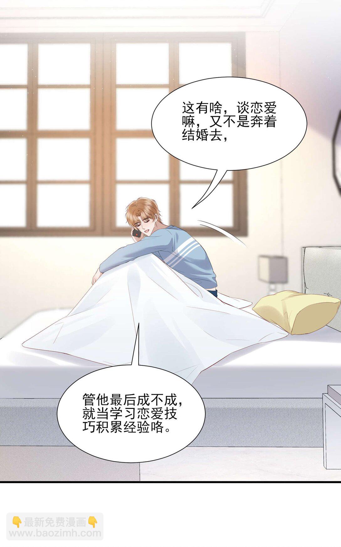 第22话 我要给他一个惊喜-第23话