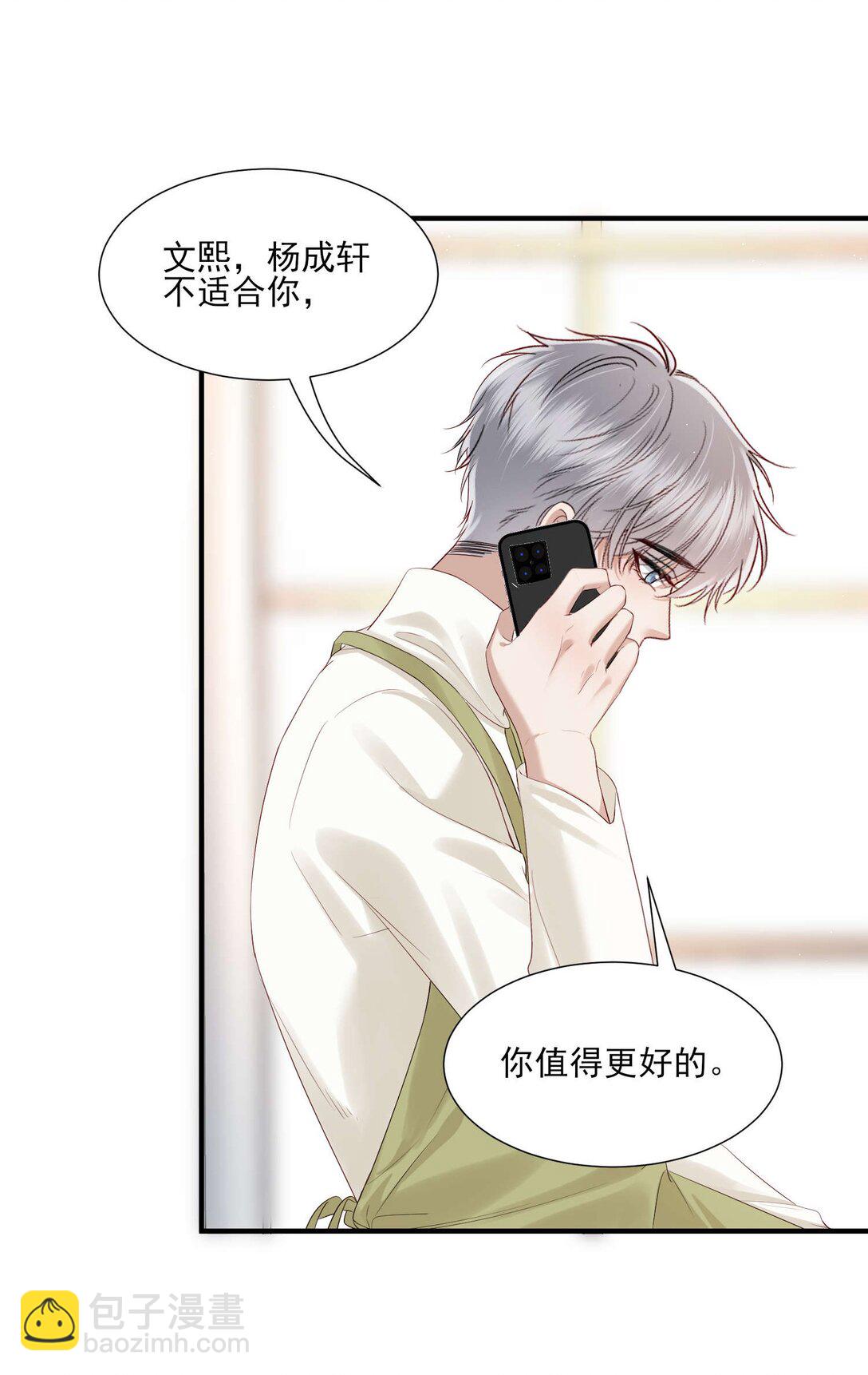 第22话 我要给他一个惊喜-第23话