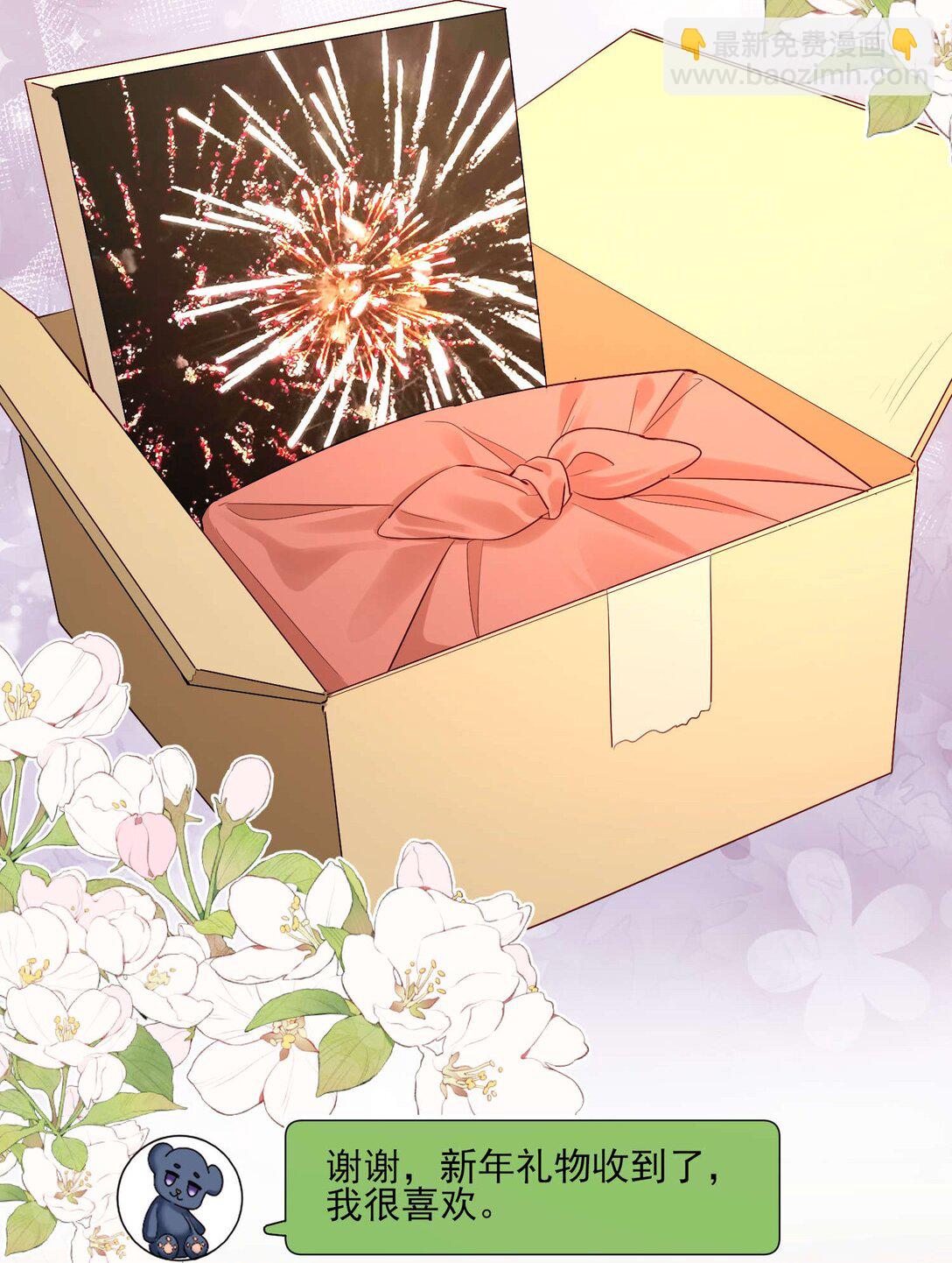 第22话 我要给他一个惊喜-第23话