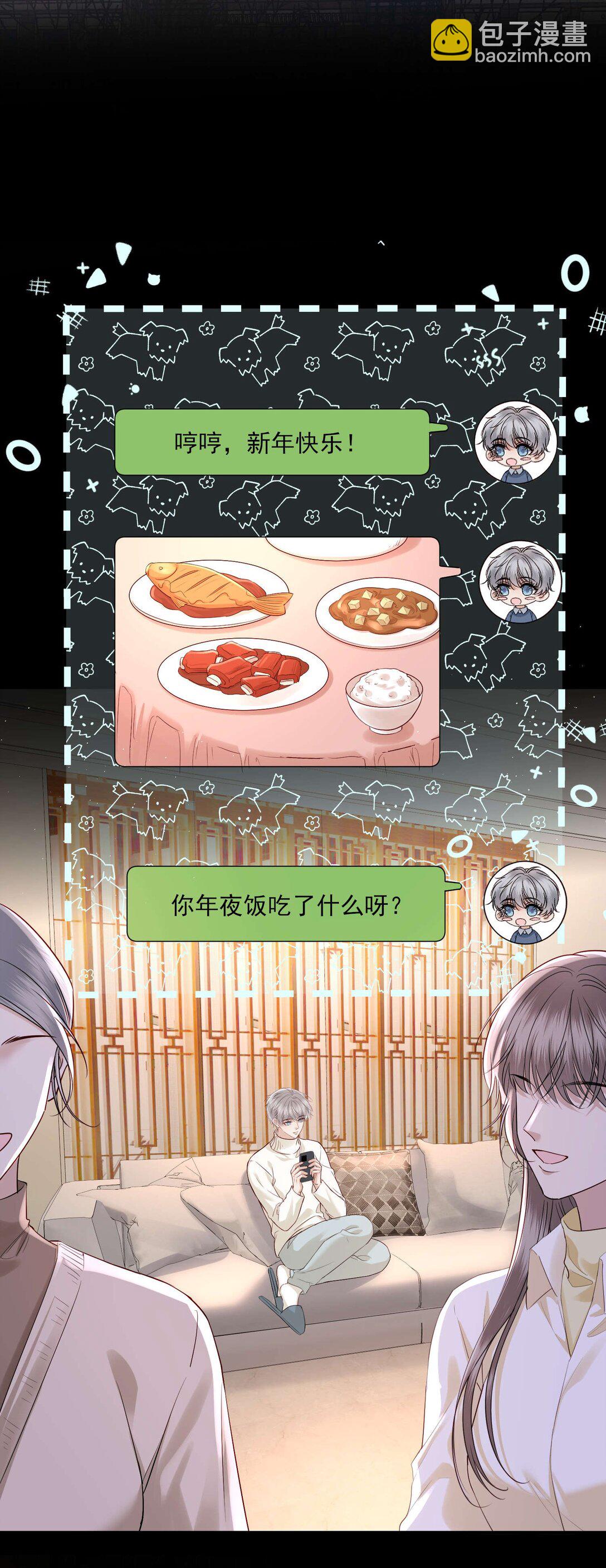 第22话 我要给他一个惊喜-第23话