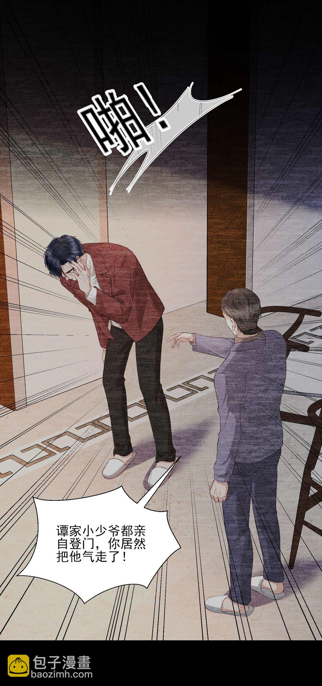 第22话 我要给他一个惊喜-第23话