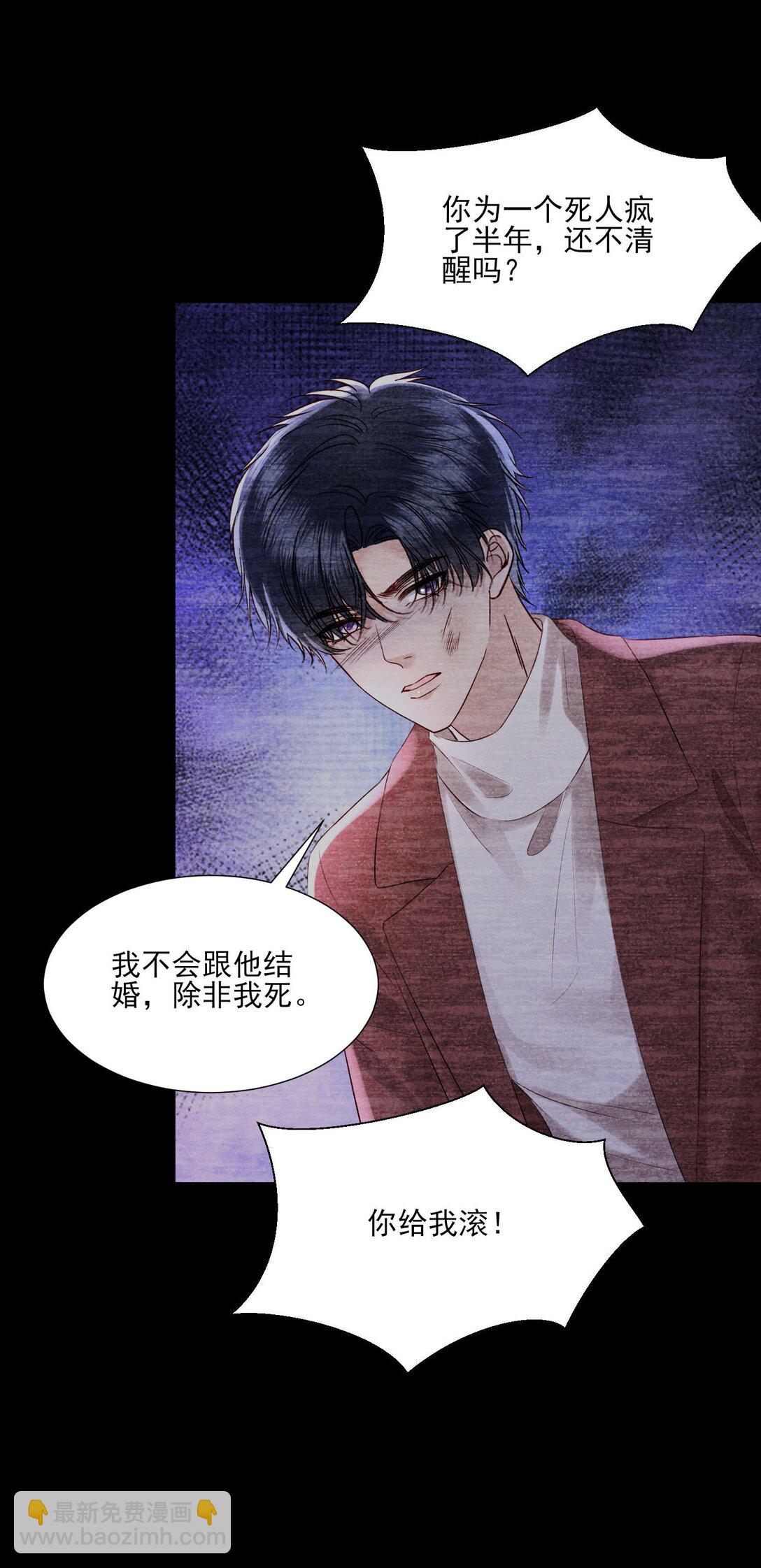 第22话 我要给他一个惊喜-第23话