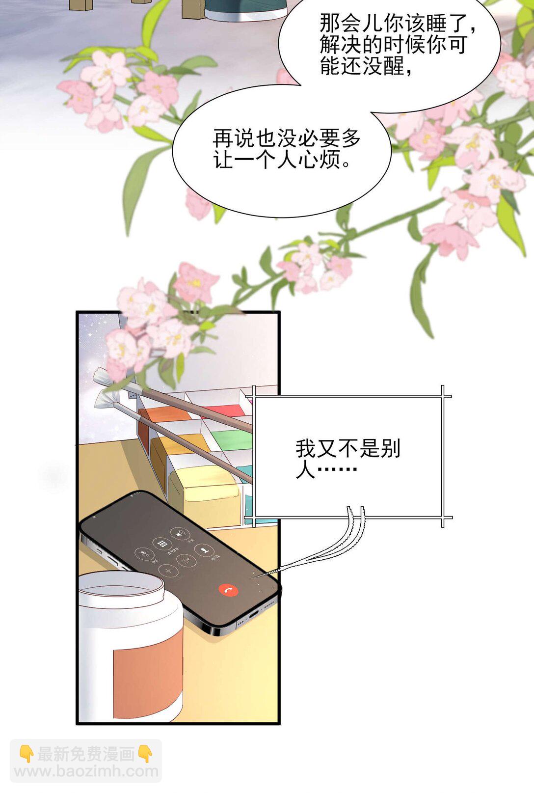 第22话 我要给他一个惊喜-第23话