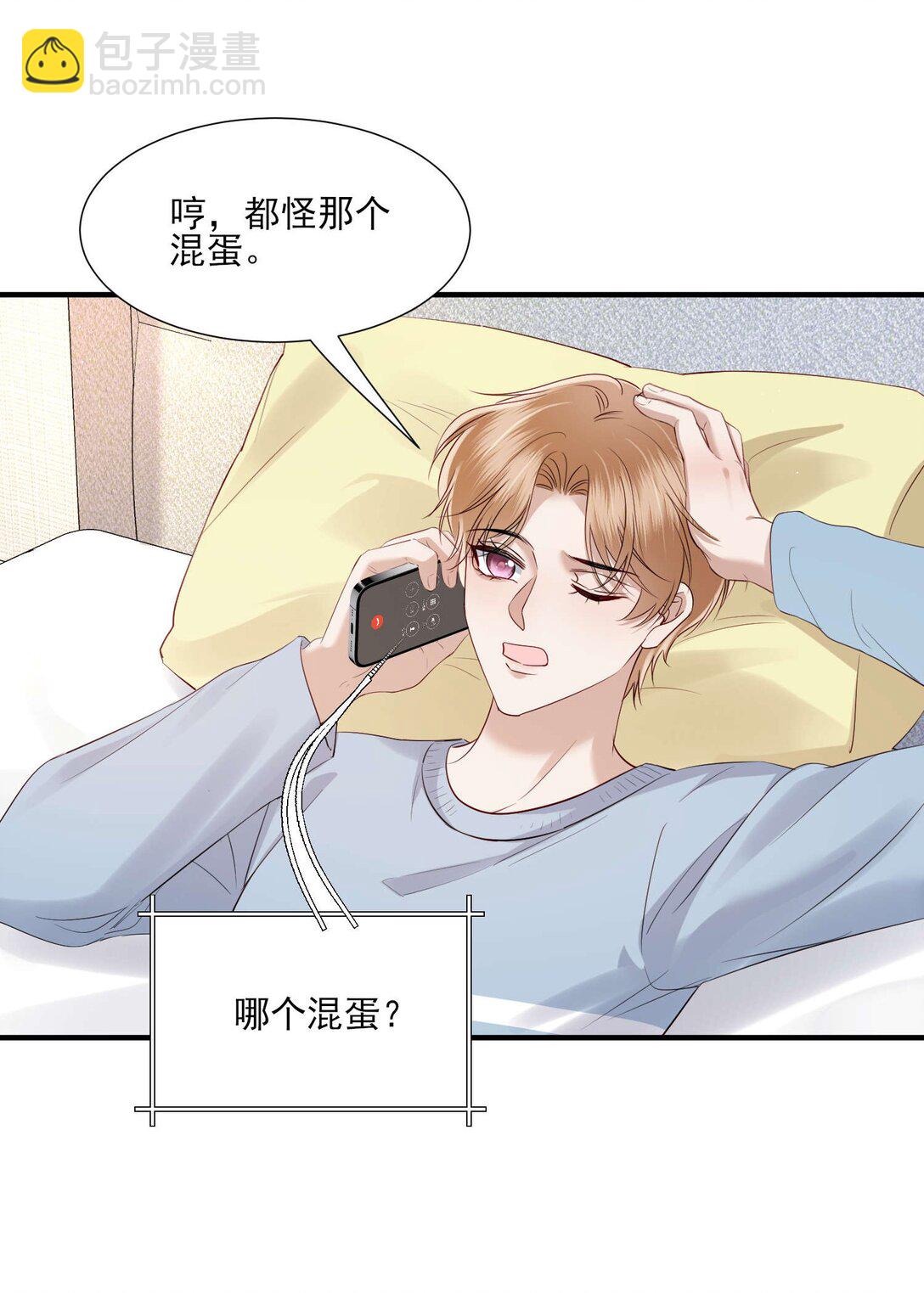 第22话 我要给他一个惊喜-第23话