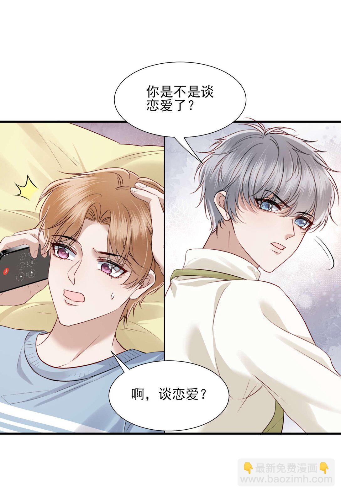 第22话 我要给他一个惊喜-第23话