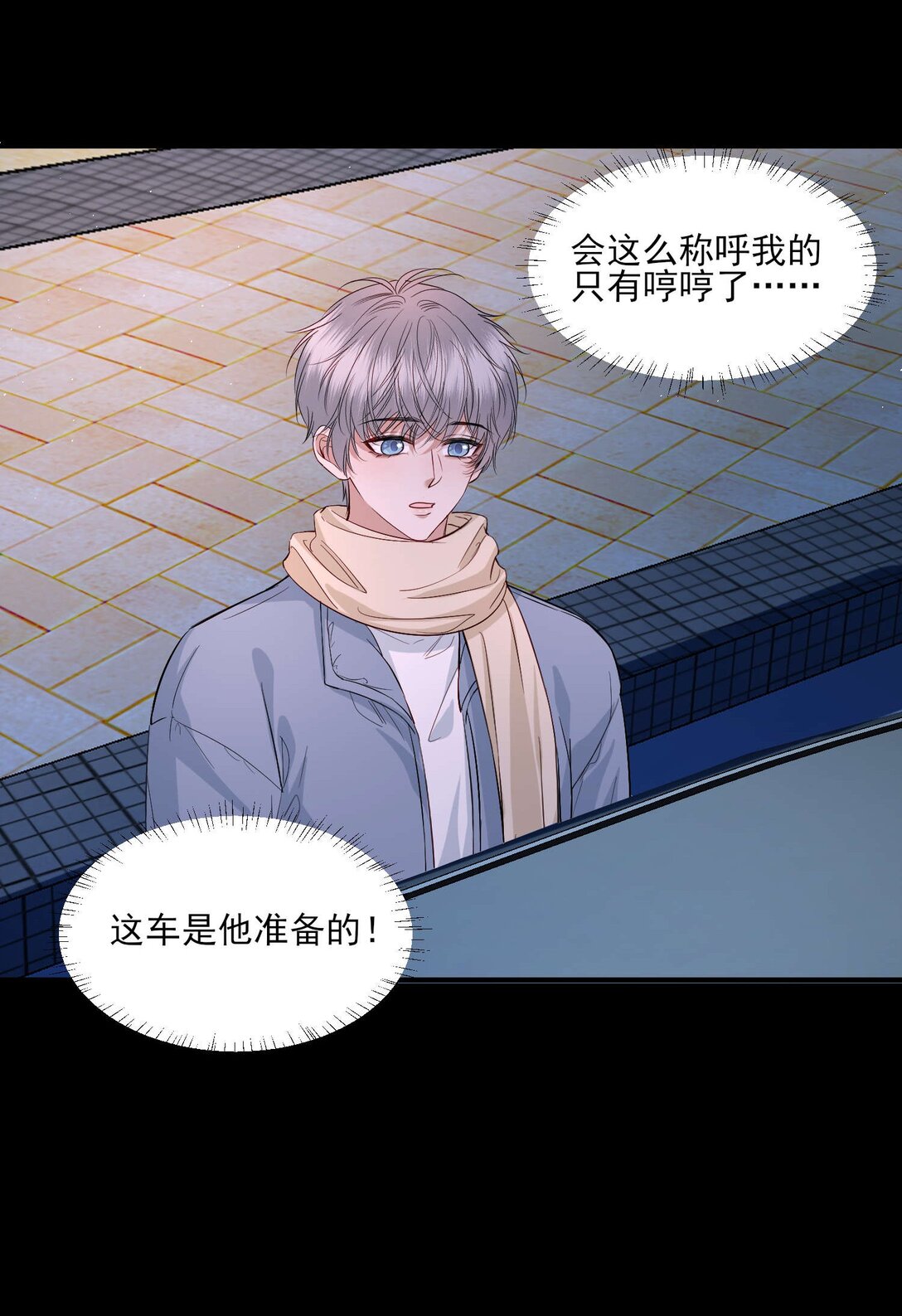 第24话 晖晖，生日快乐-第25话