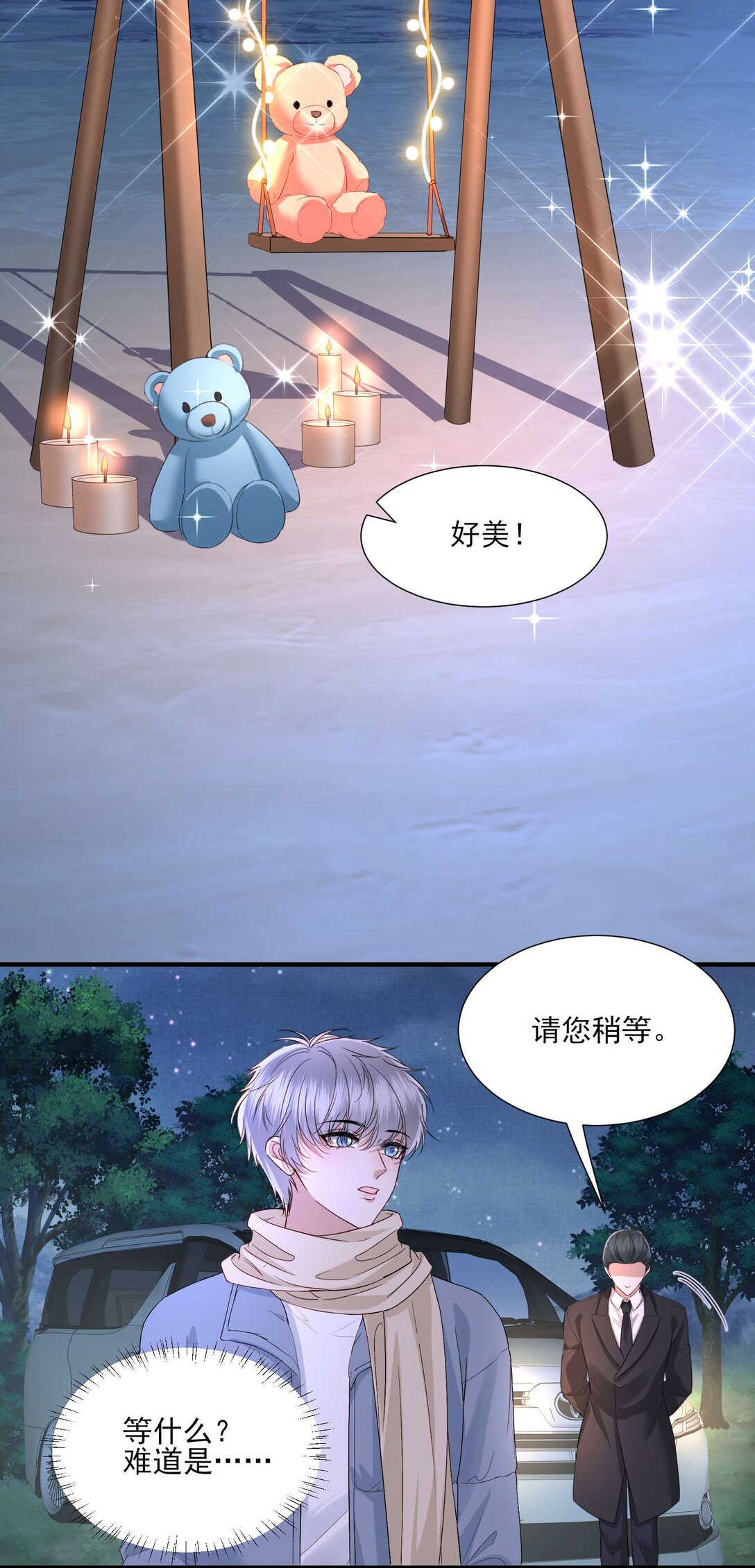 第24话 晖晖，生日快乐-第25话