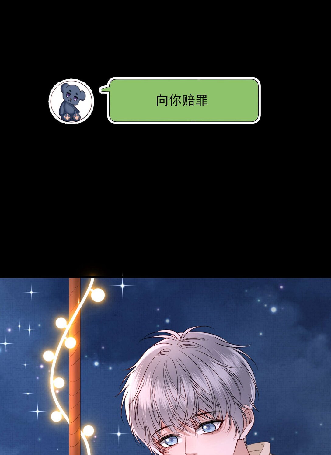 第24话 晖晖，生日快乐-第25话