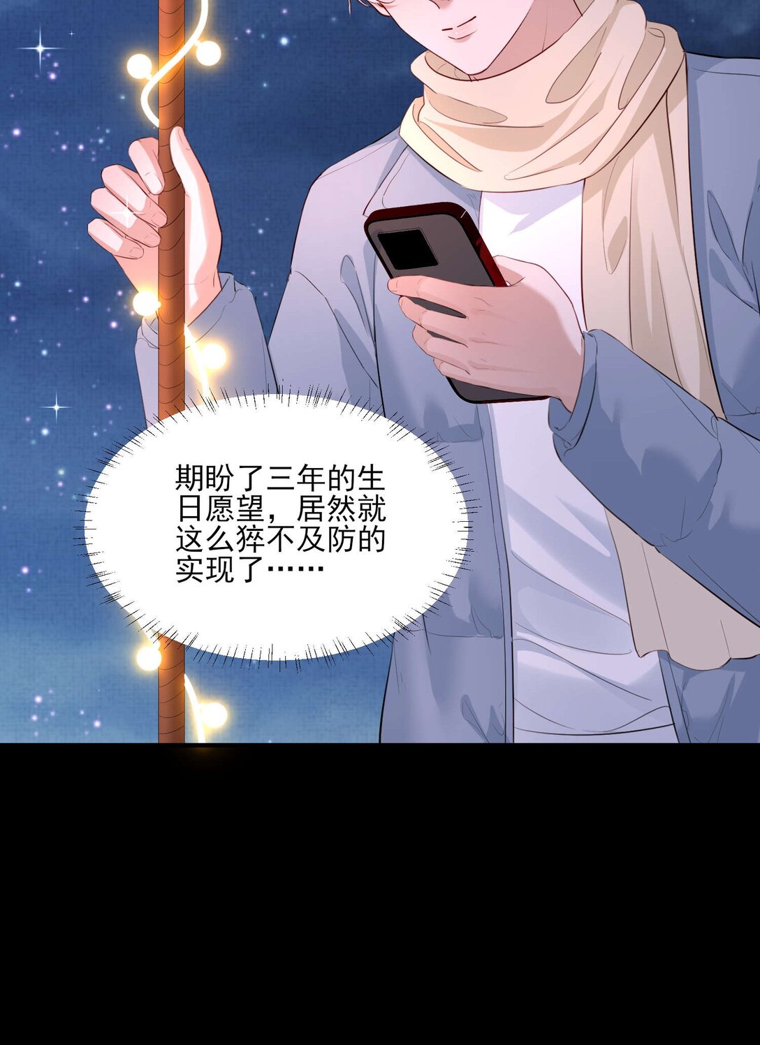 第24话 晖晖，生日快乐-第25话