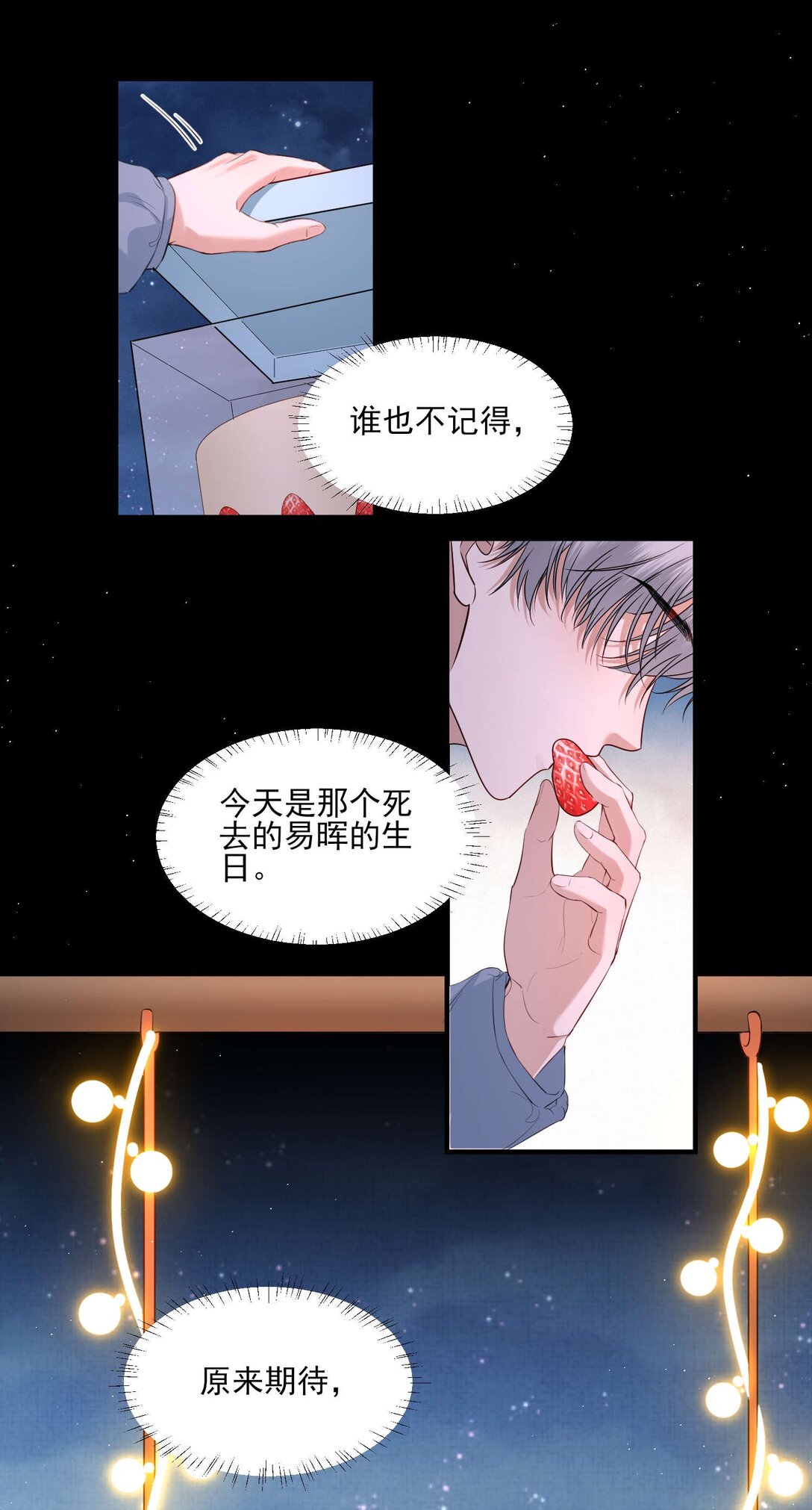 第24话 晖晖，生日快乐23