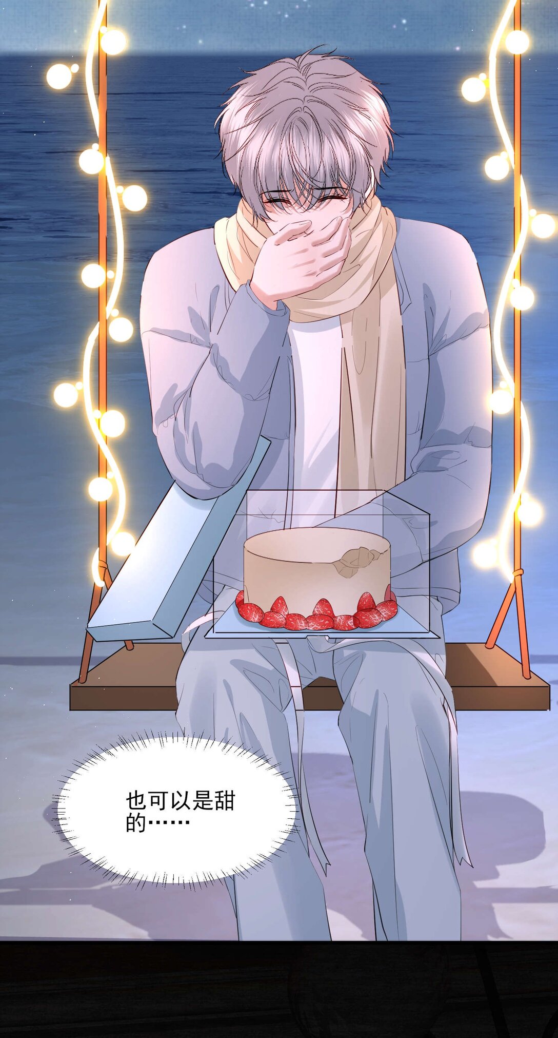 第24话 晖晖，生日快乐-第25话