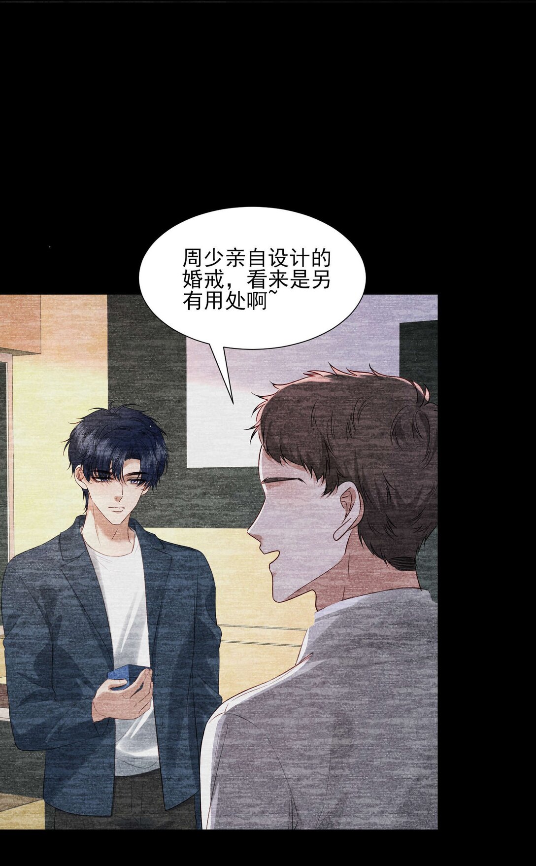 第24话 晖晖，生日快乐-第25话