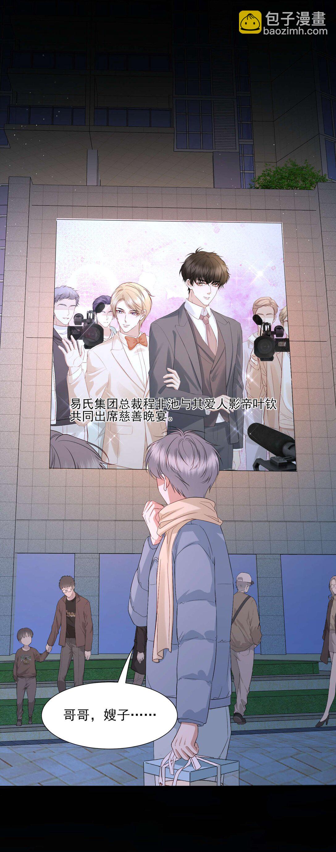 第24话 晖晖，生日快乐-第25话