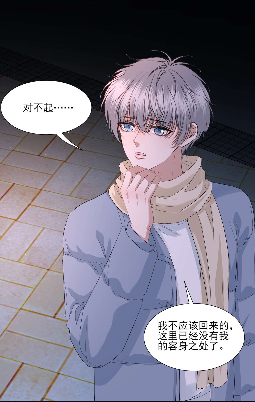 第24话 晖晖，生日快乐-第25话