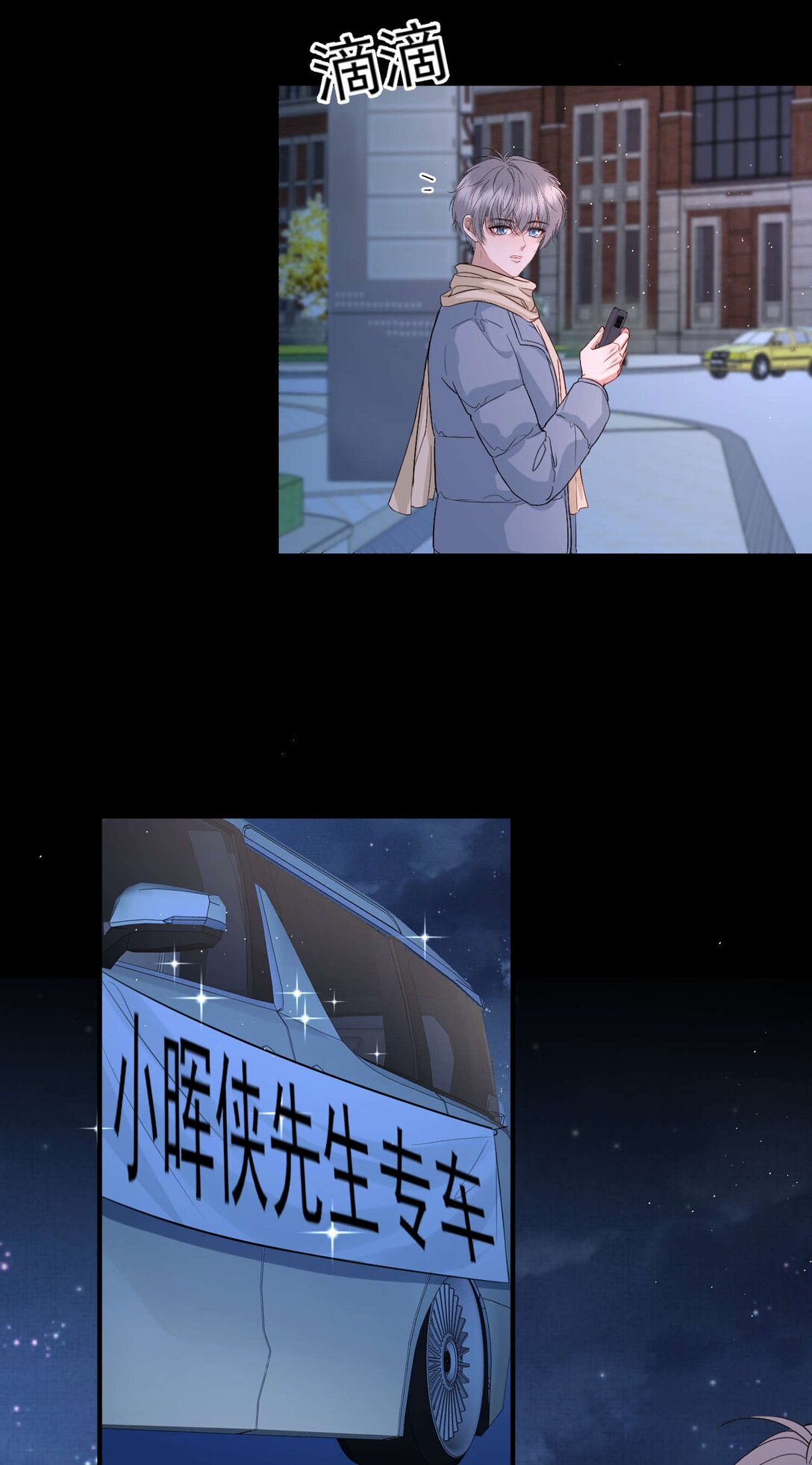 第24话 晖晖，生日快乐-第25话