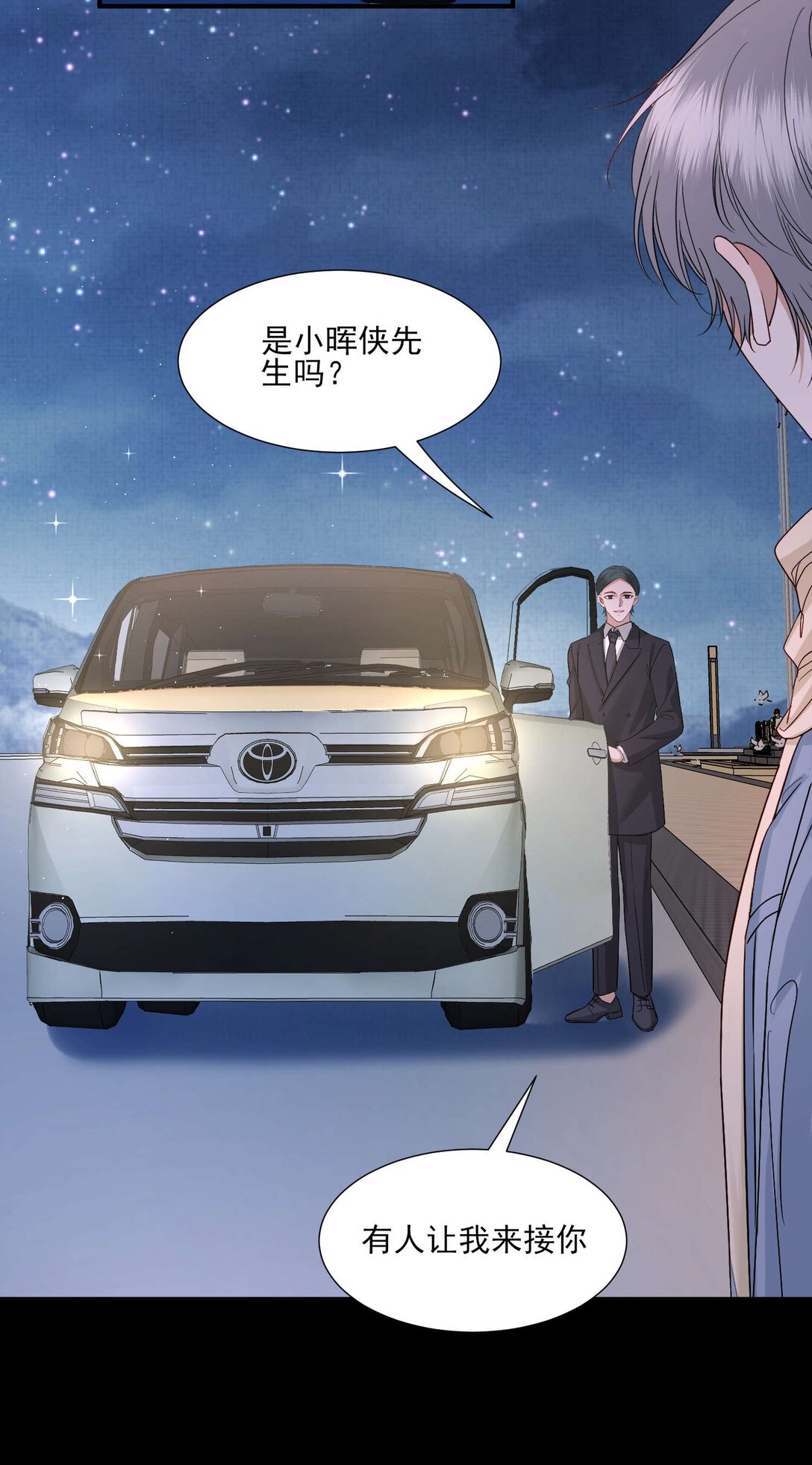 第24话 晖晖，生日快乐-第25话