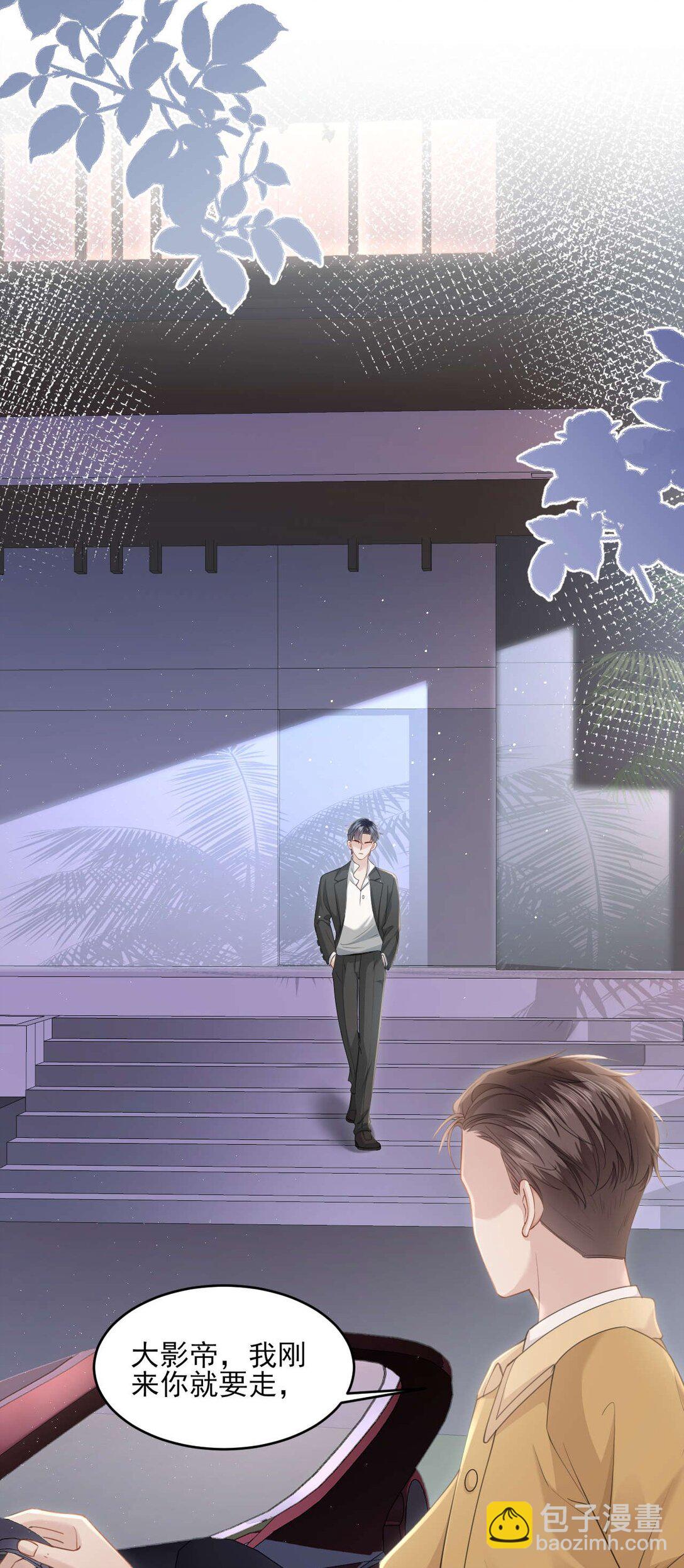 第2话 白月光回国-第3话