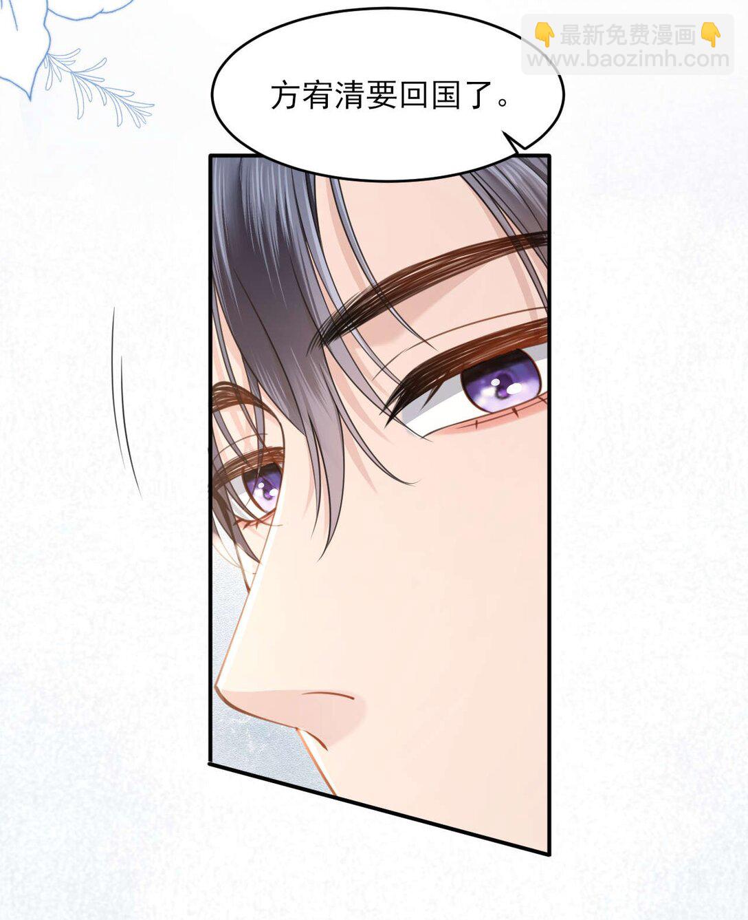 第2话 白月光回国-第3话