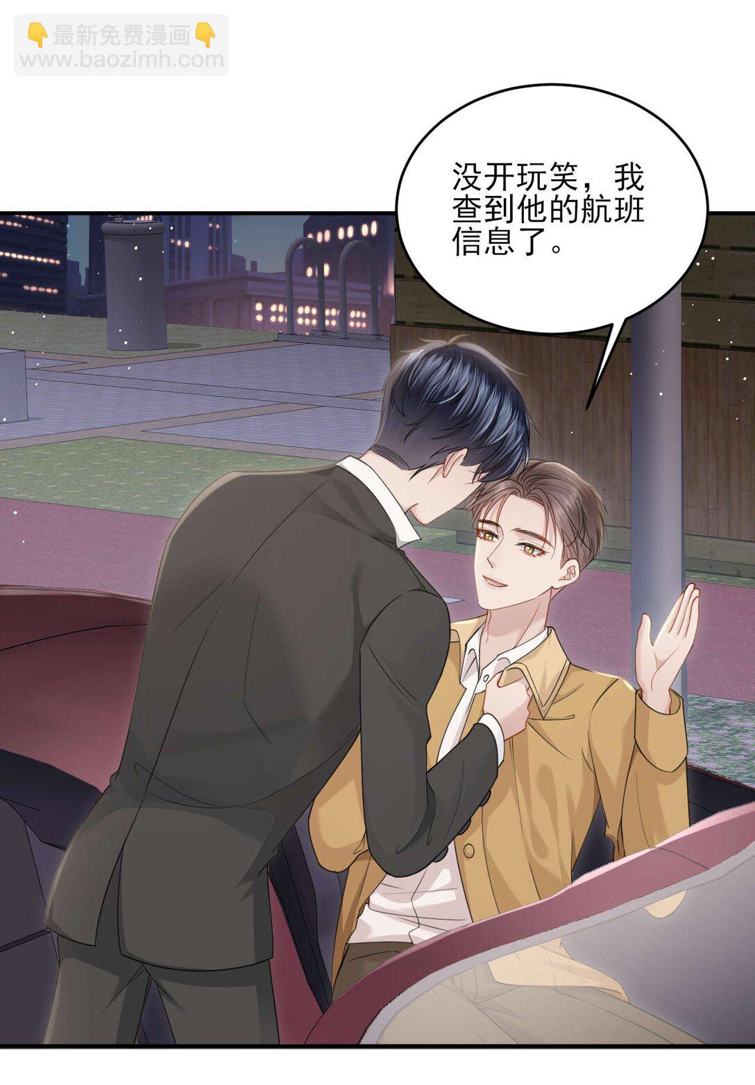 第2话 白月光回国-第3话