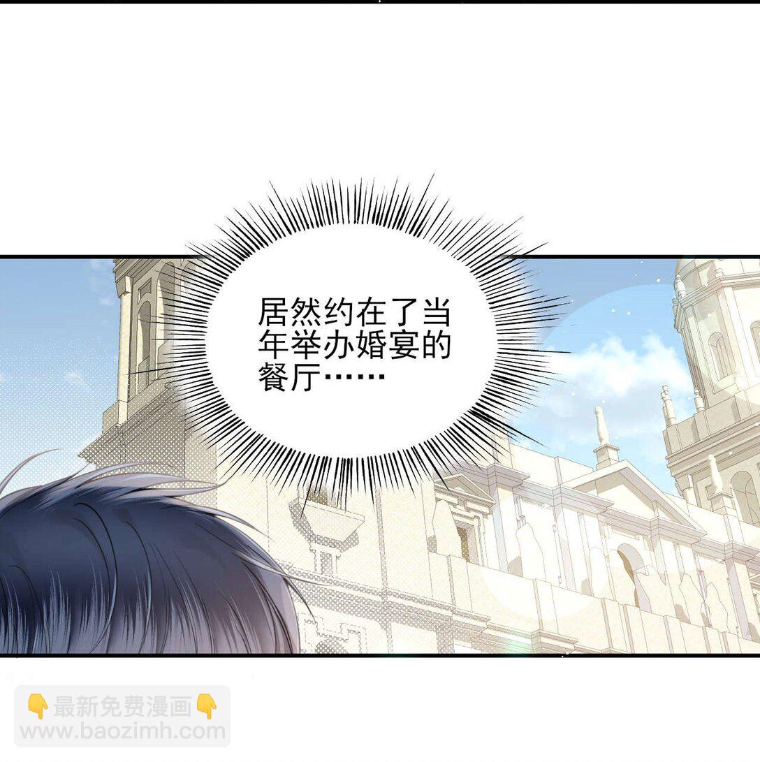 第2话 白月光回国-第3话