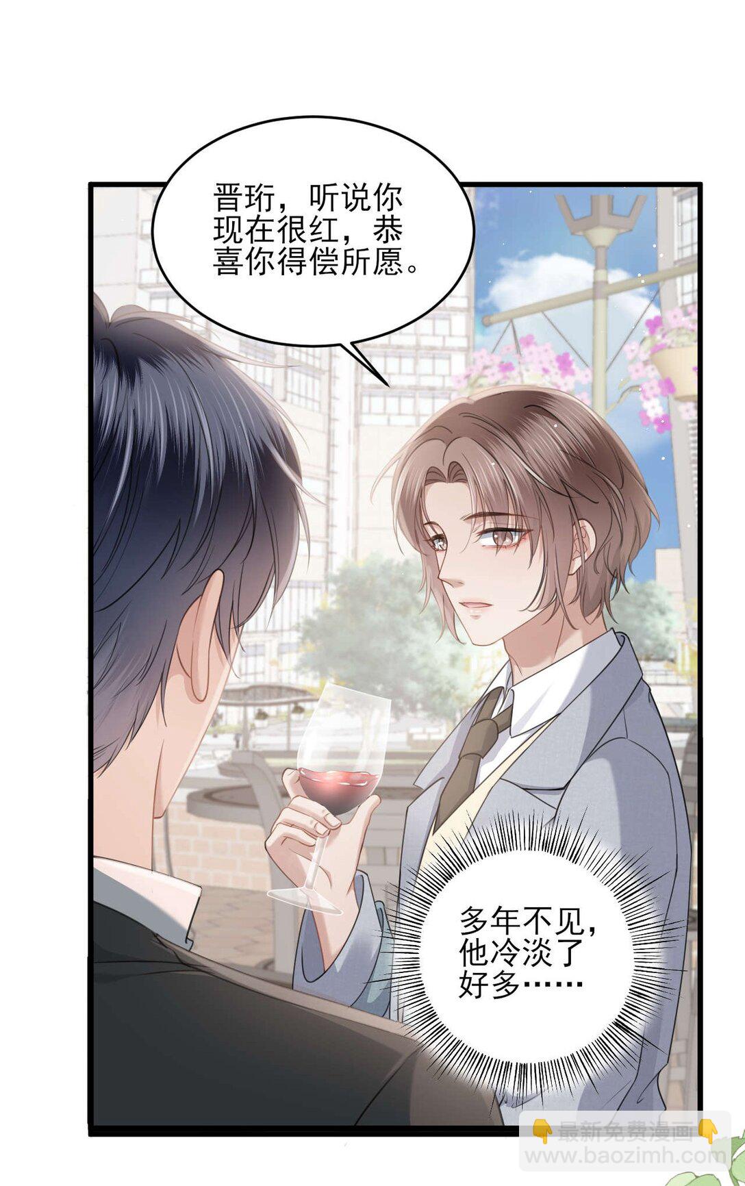 第2话 白月光回国-第3话