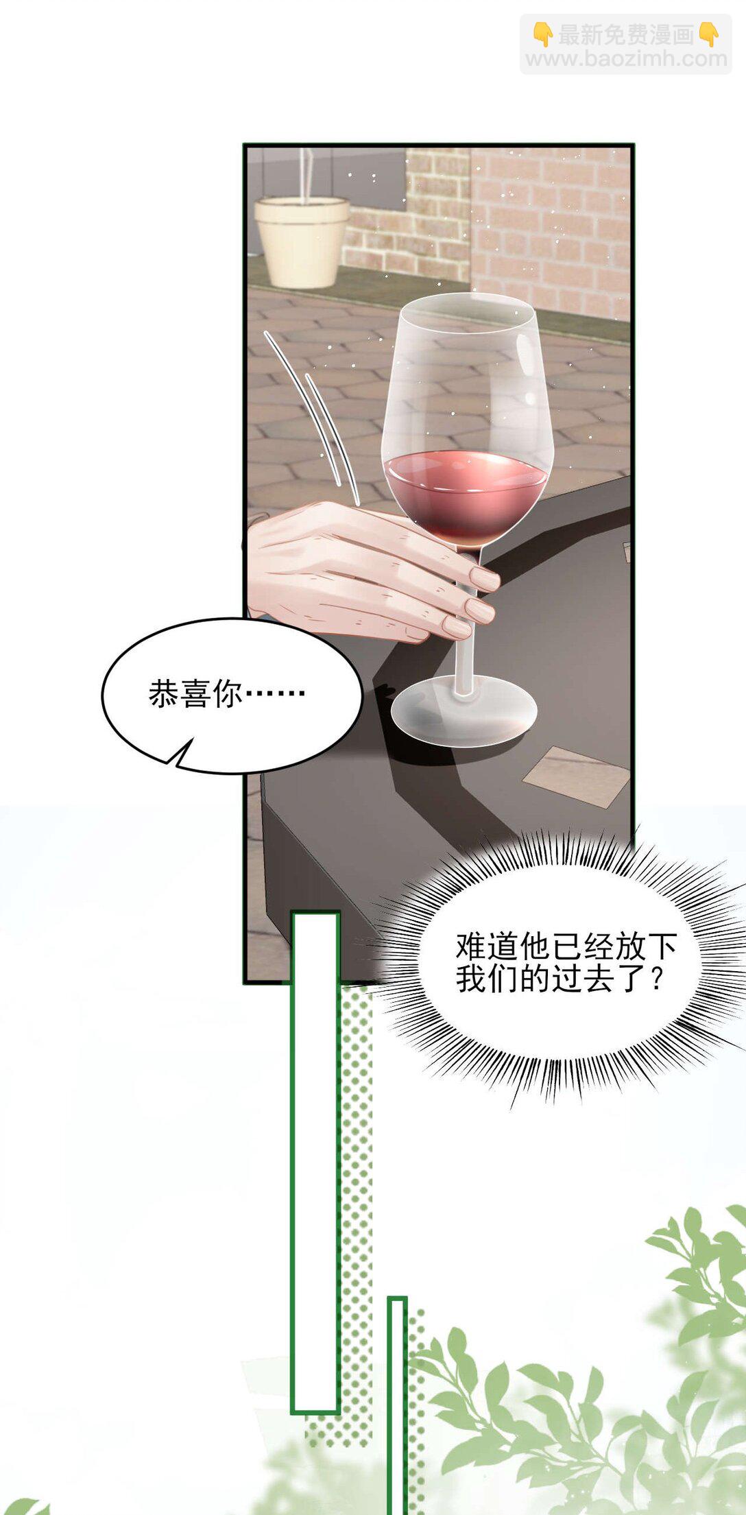 第2话 白月光回国-第3话