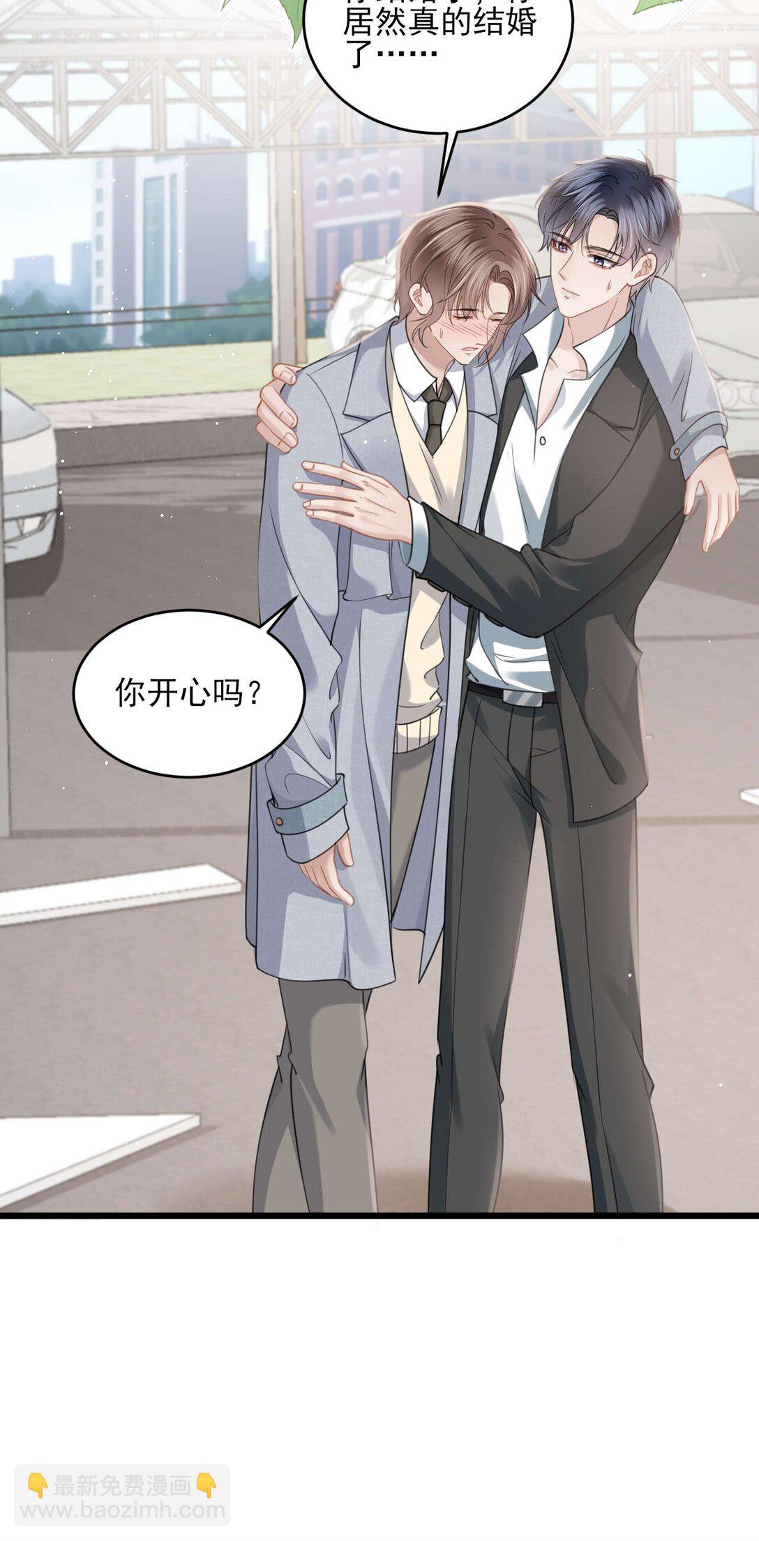 第2话 白月光回国-第3话