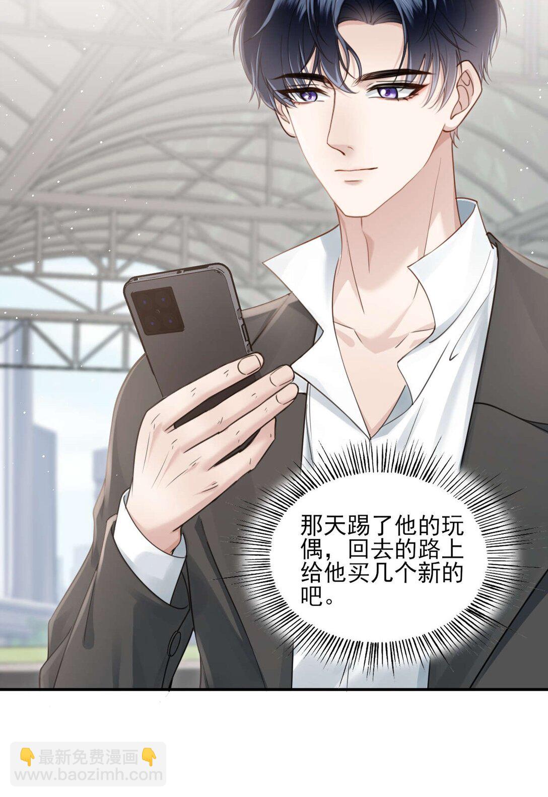 第2话 白月光回国-第3话