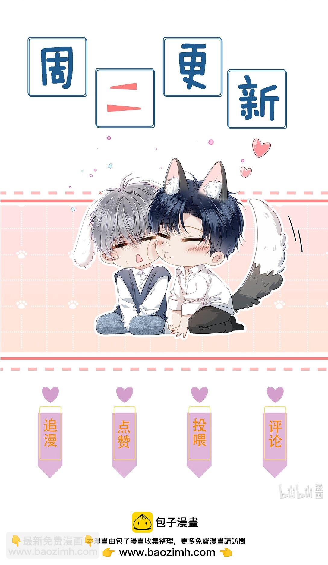 第2话 白月光回国-第3话