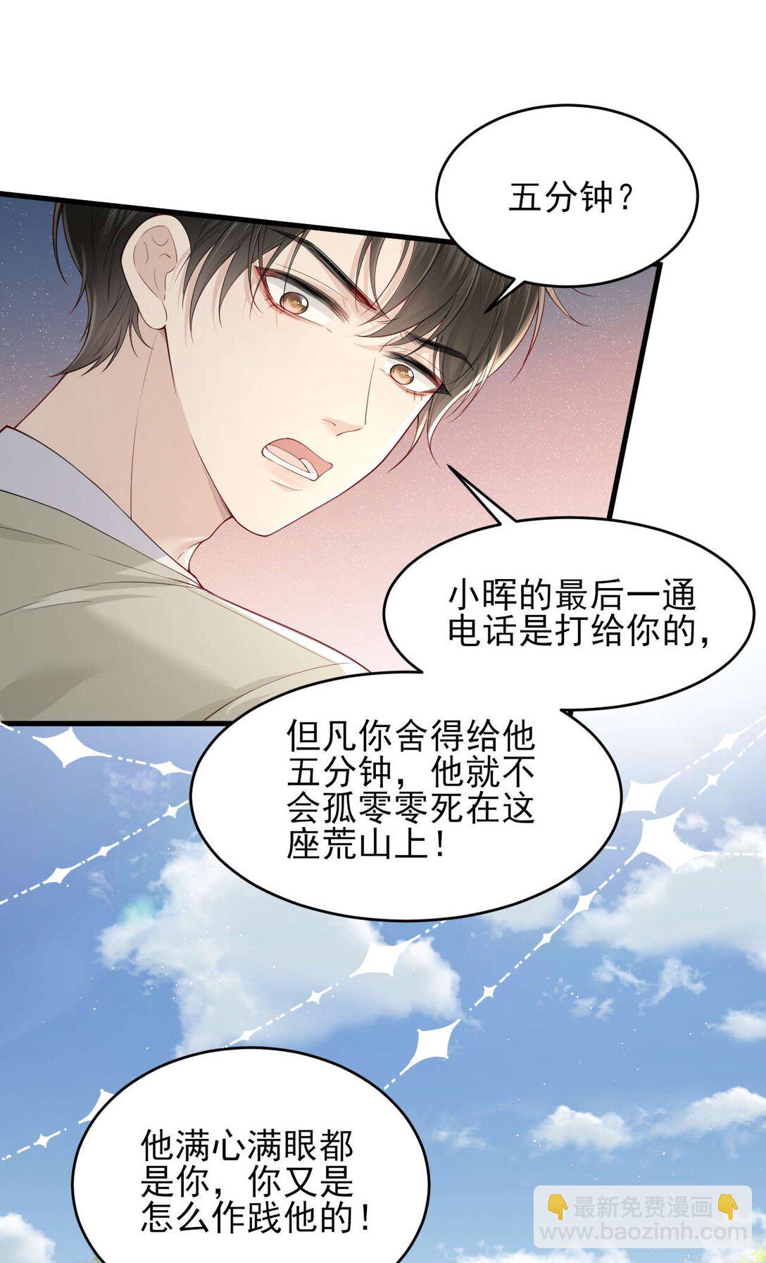 第4话 我不能再失约了-第5话