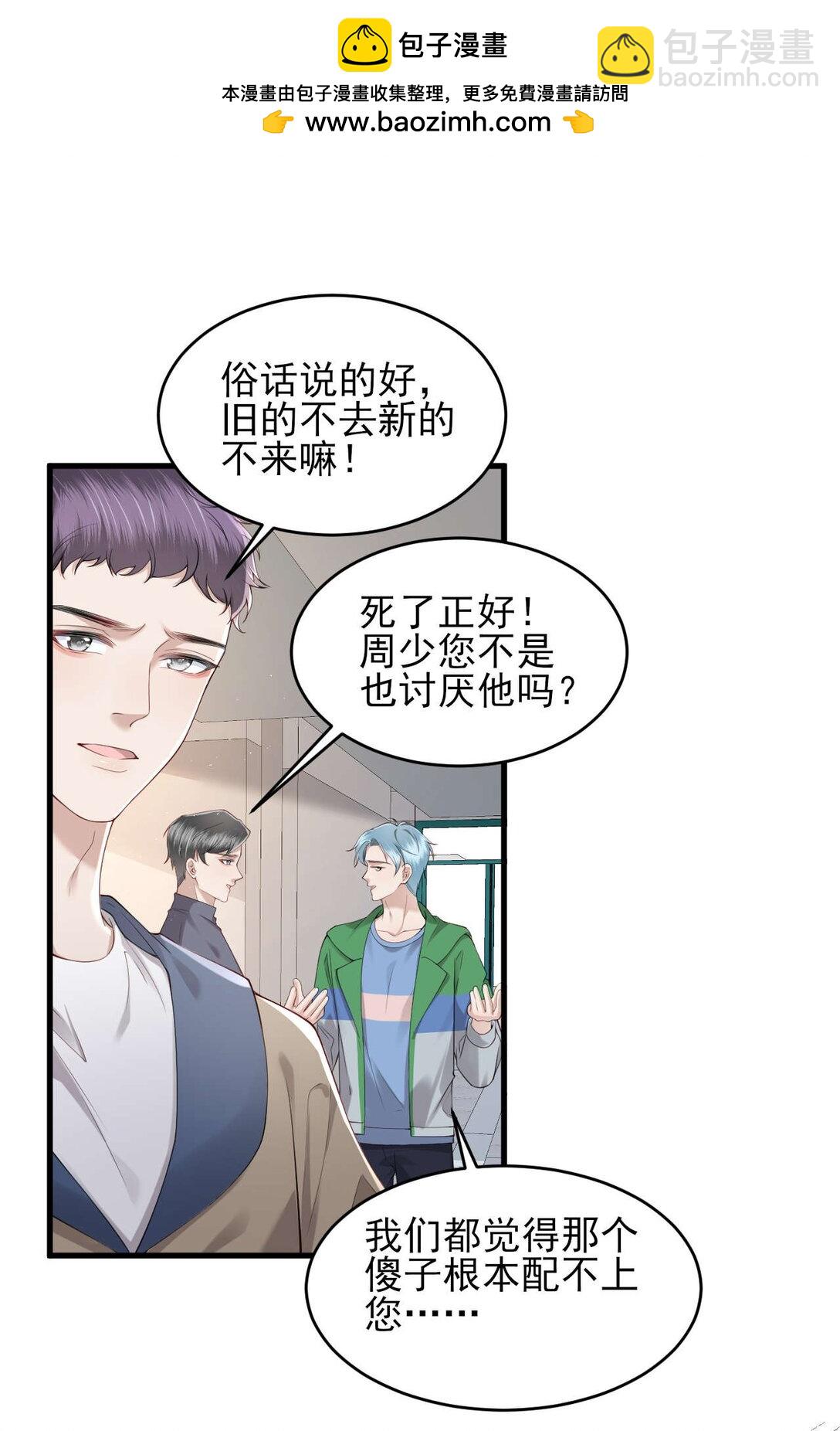 第4话 我不能再失约了-第5话