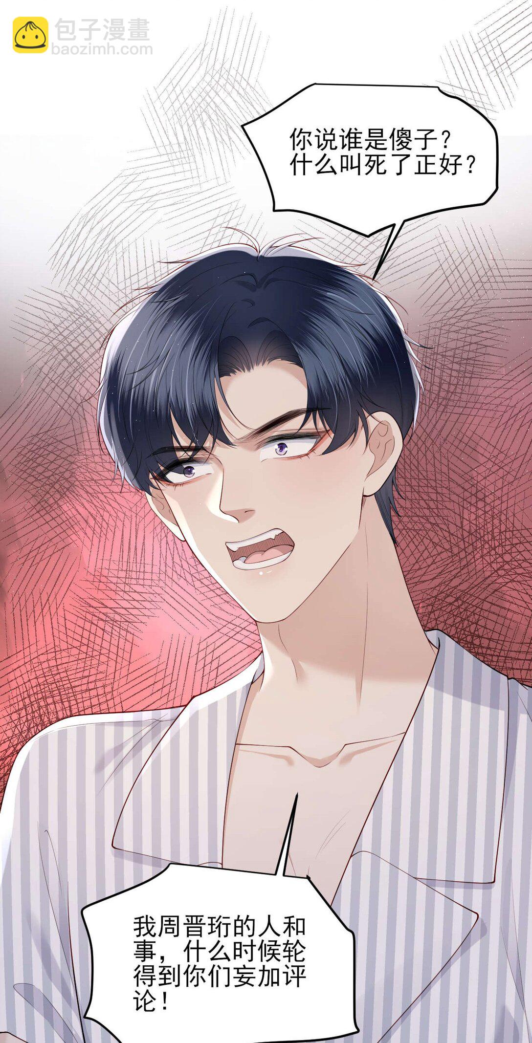 第4话 我不能再失约了-第5话