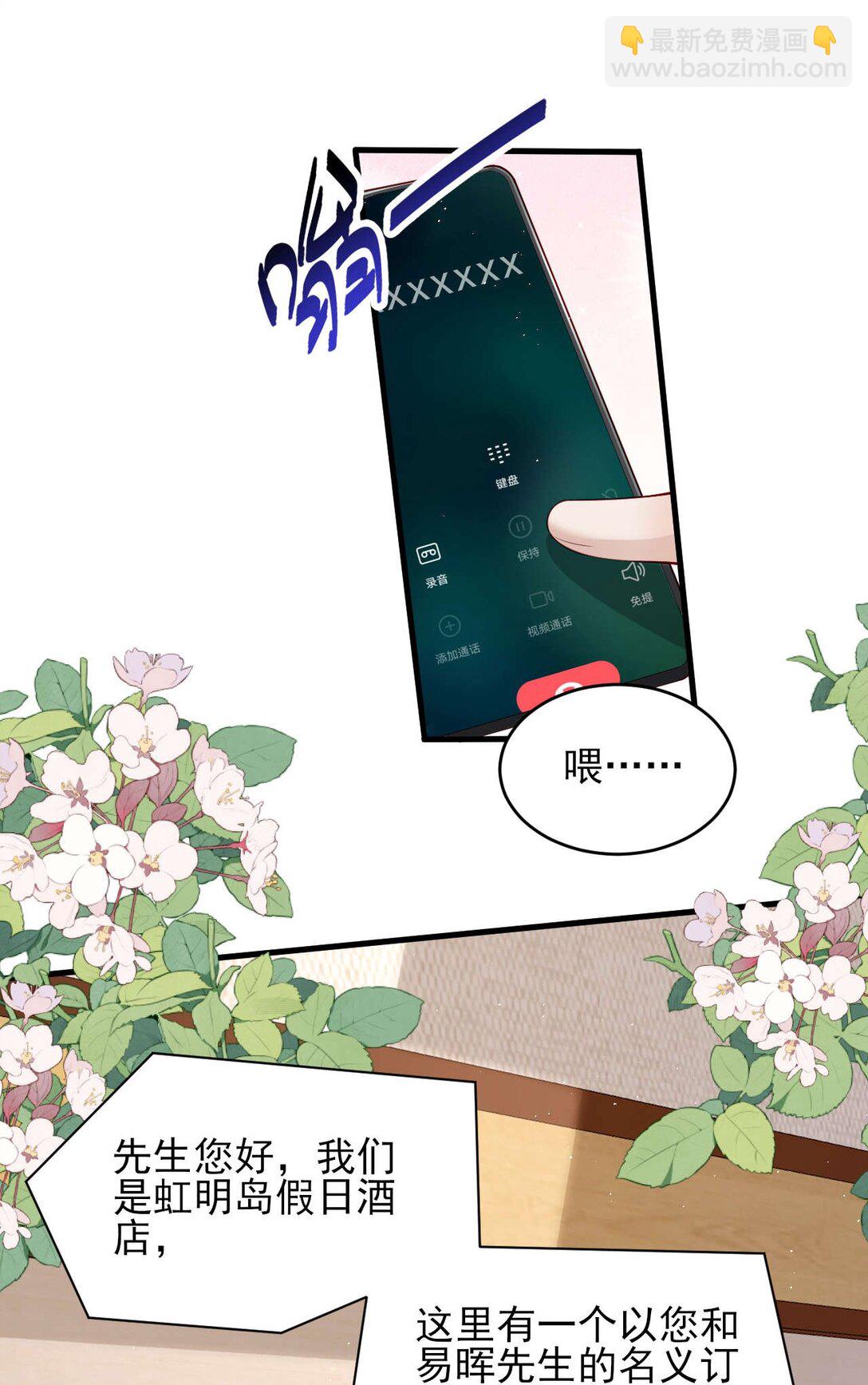 第4话 我不能再失约了-第5话