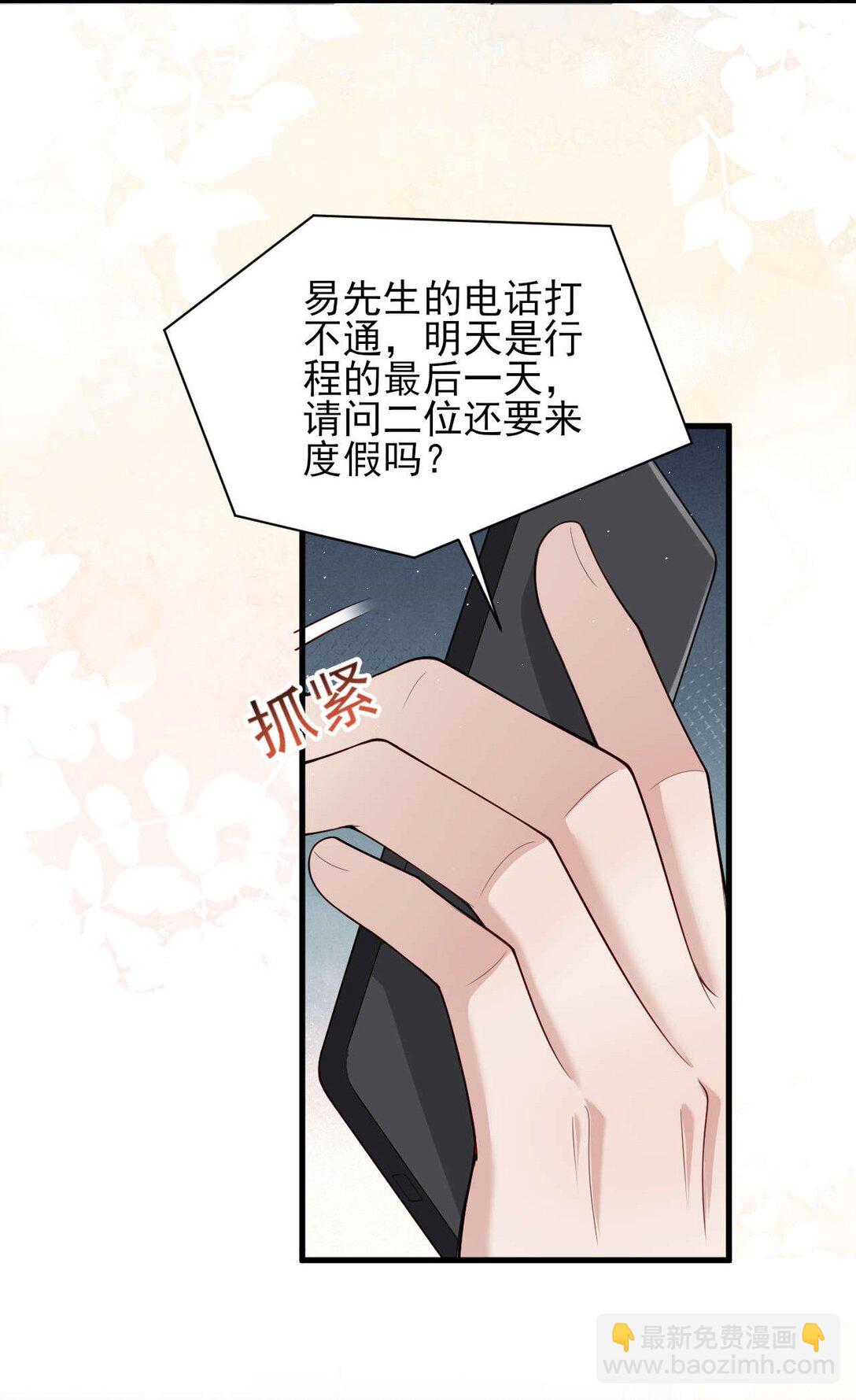 第4话 我不能再失约了-第5话