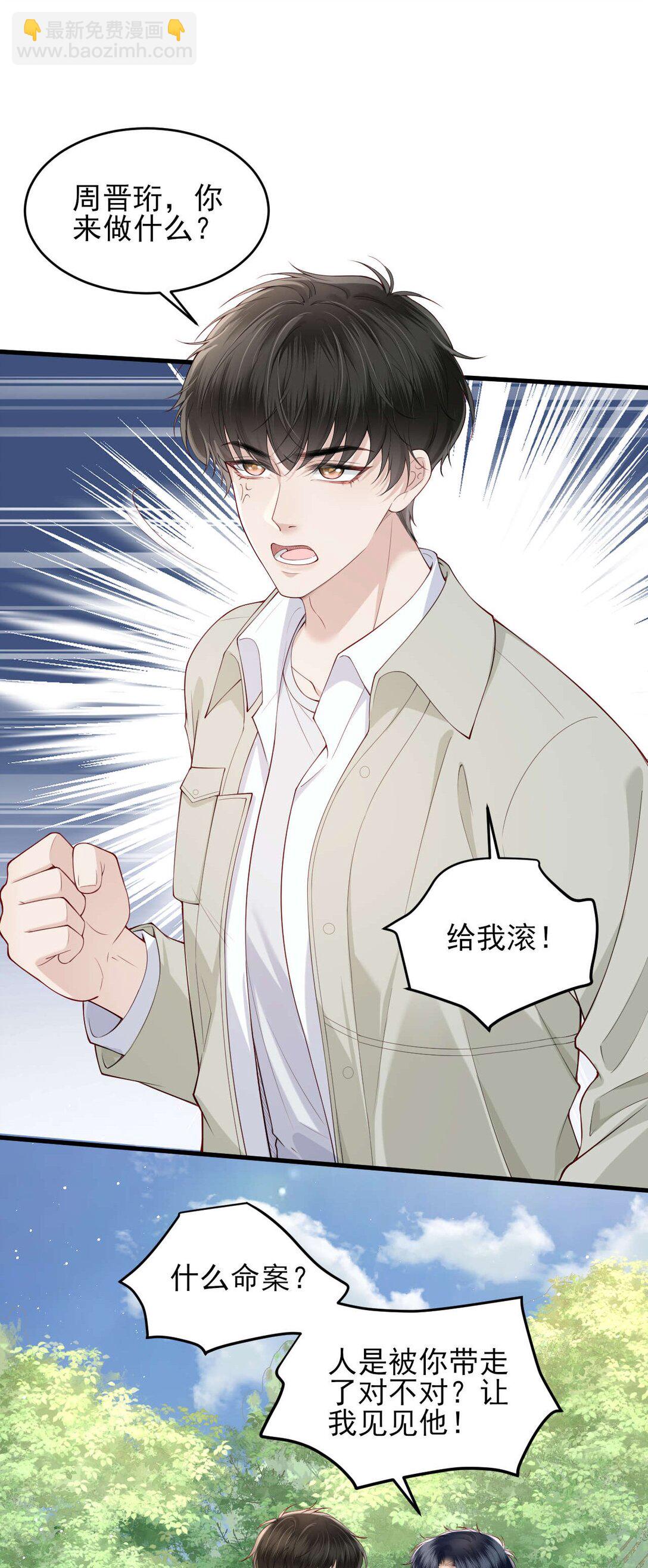 第4话 我不能再失约了-第5话