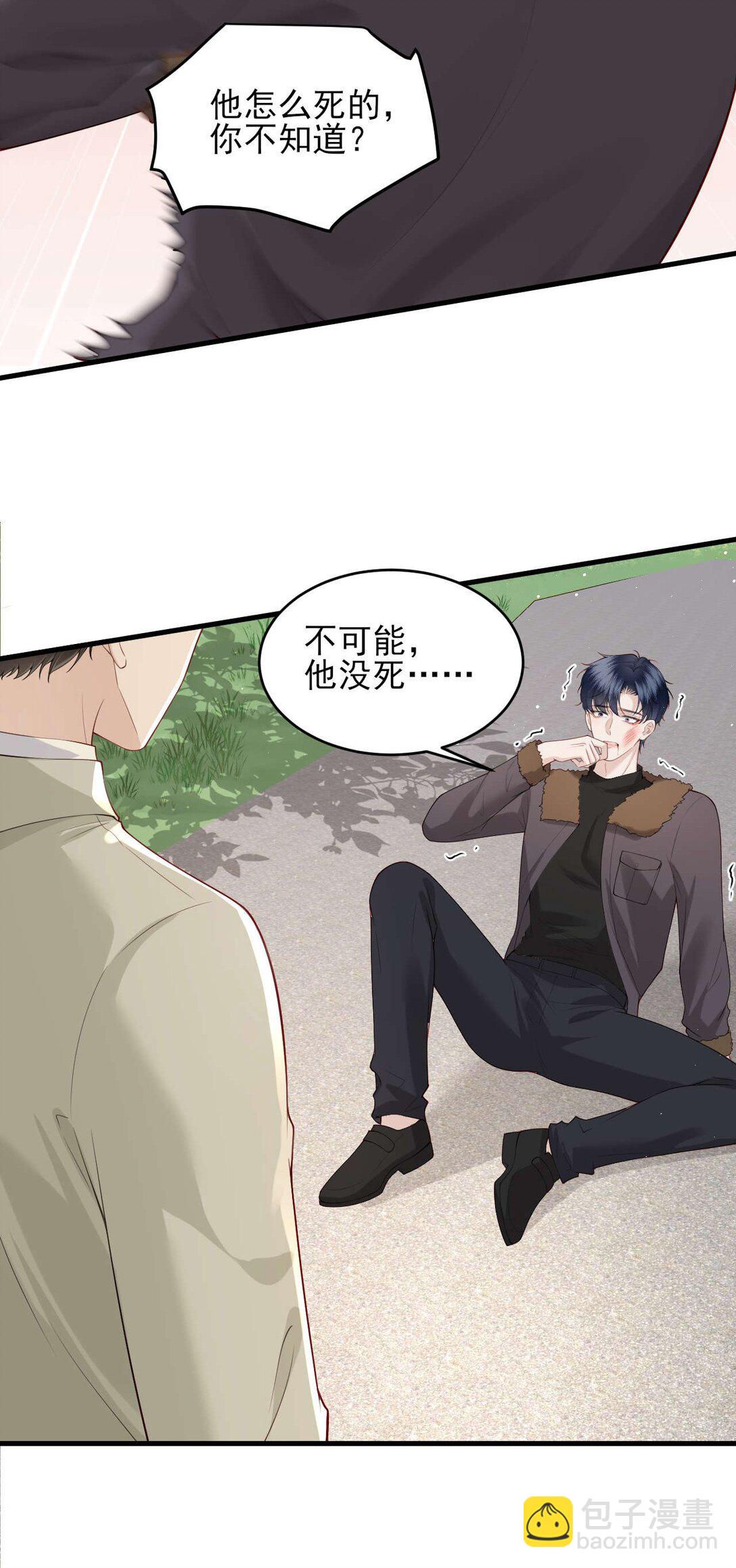 第4话 我不能再失约了-第5话