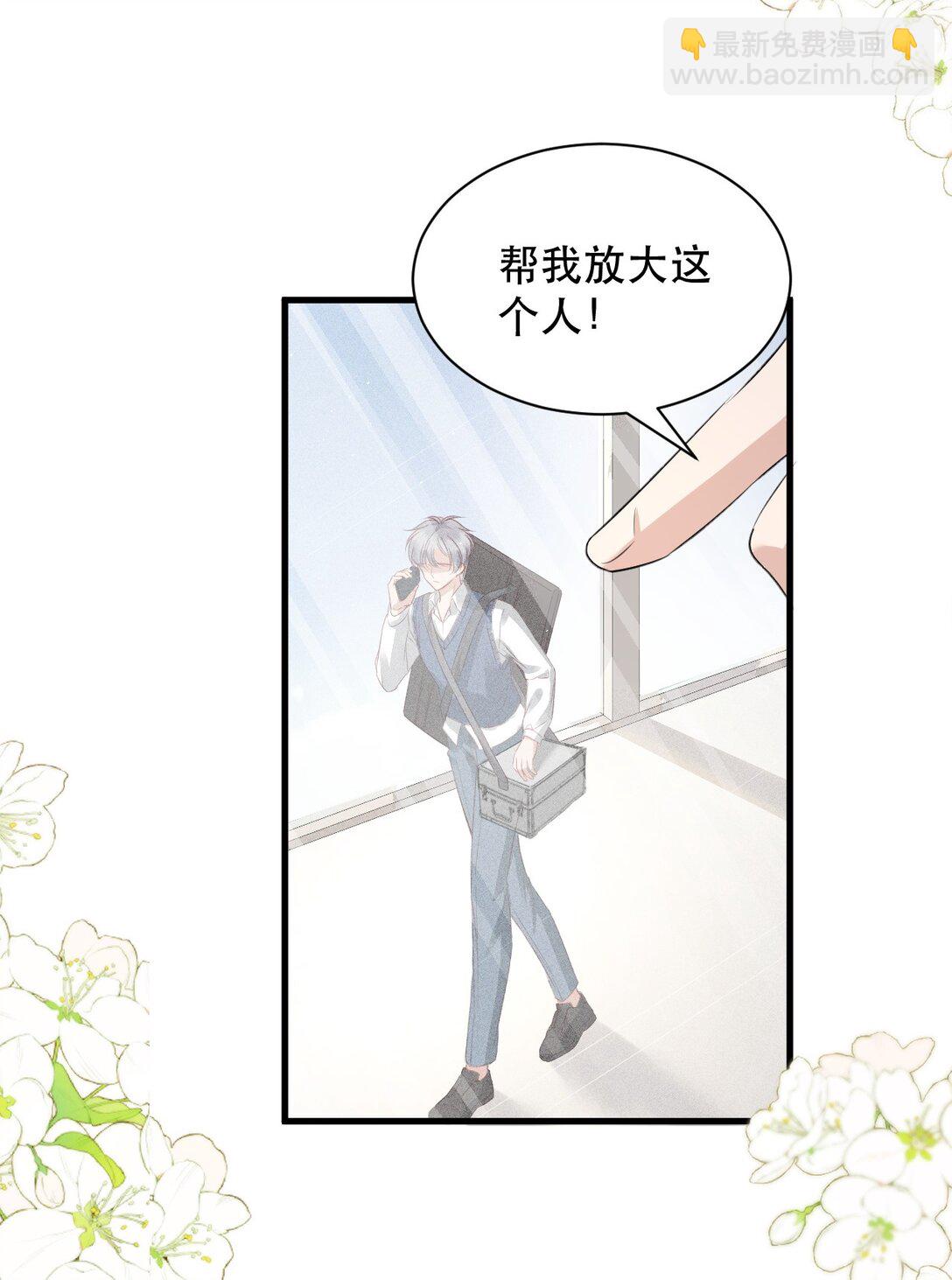 第6话 我才是害死他的最大凶手！-第7话