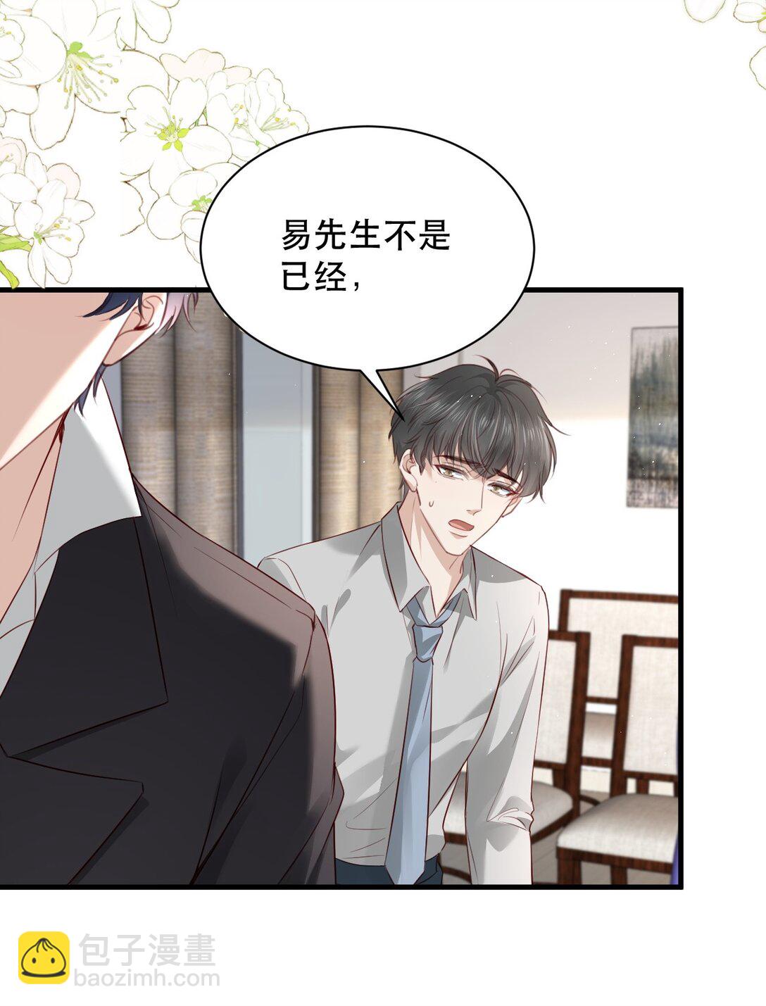 第6话 我才是害死他的最大凶手！-第7话