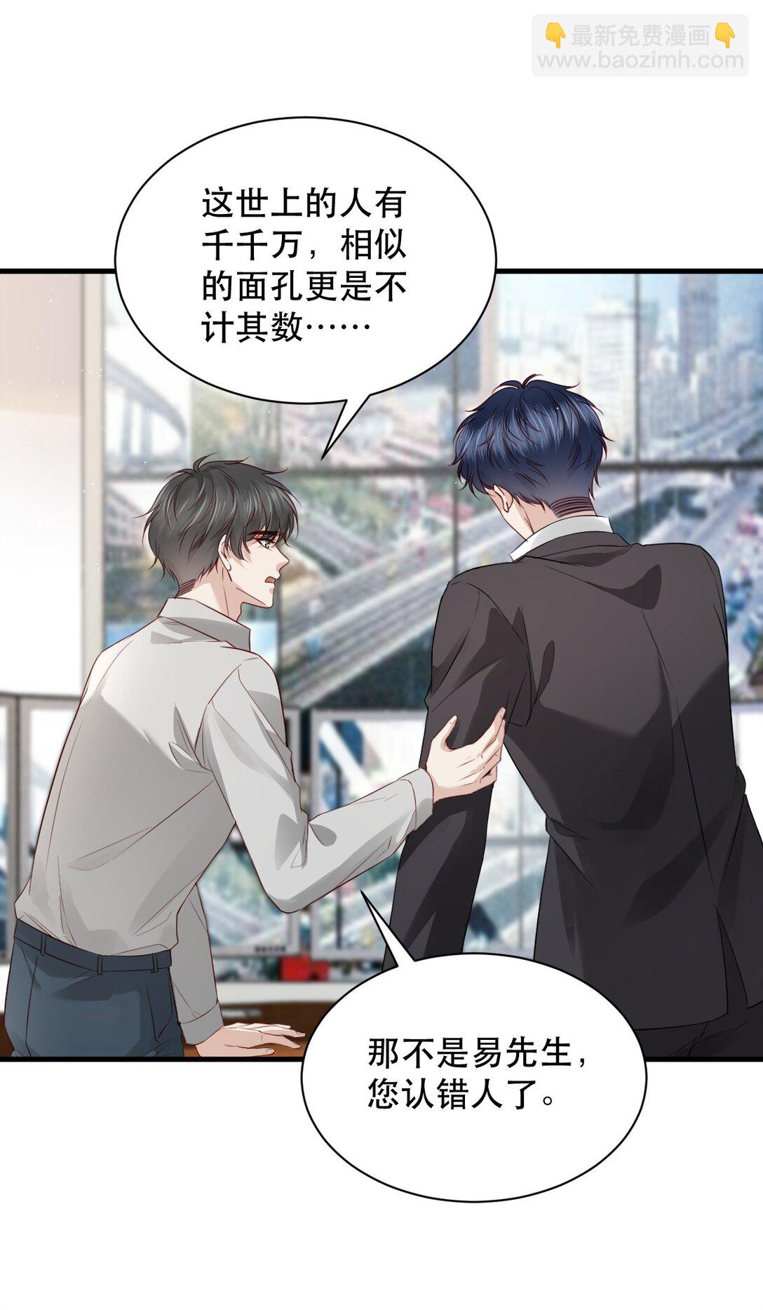 第6话 我才是害死他的最大凶手！-第7话