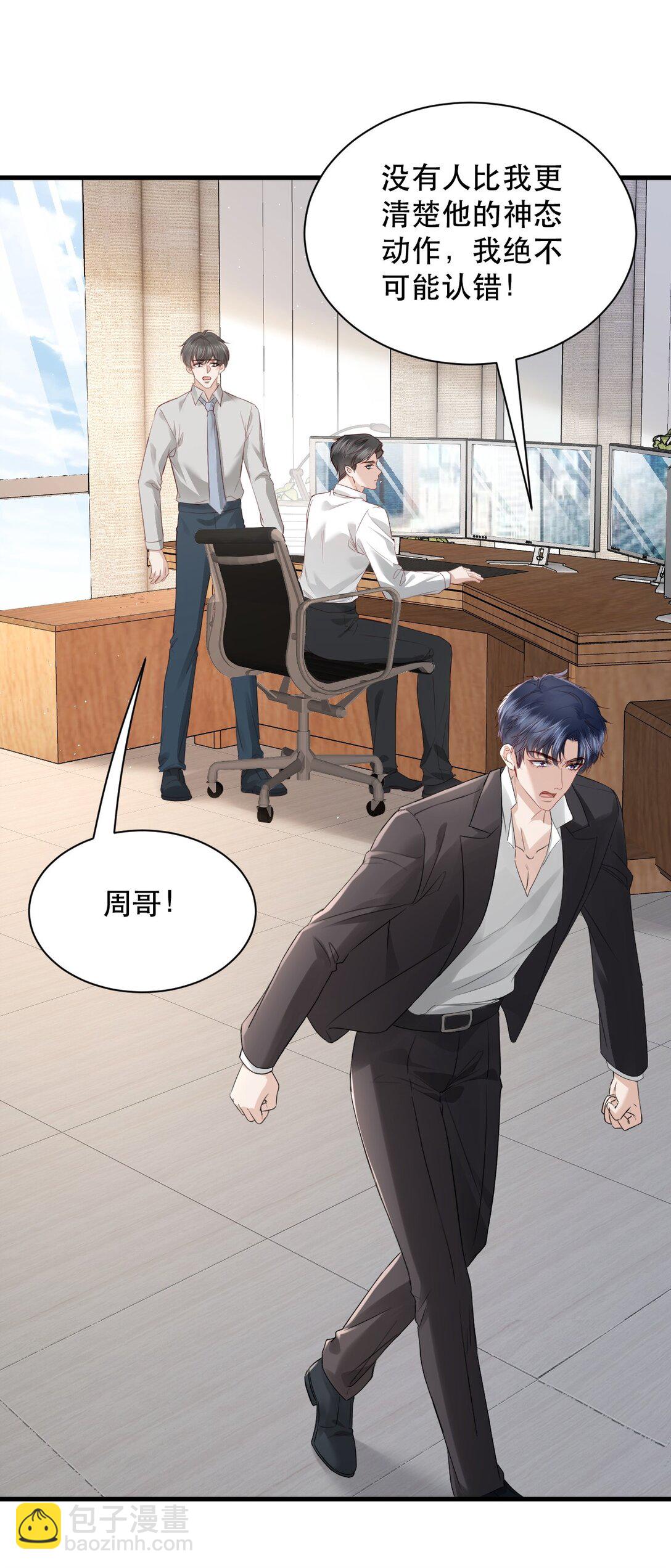 第6话 我才是害死他的最大凶手！-第7话