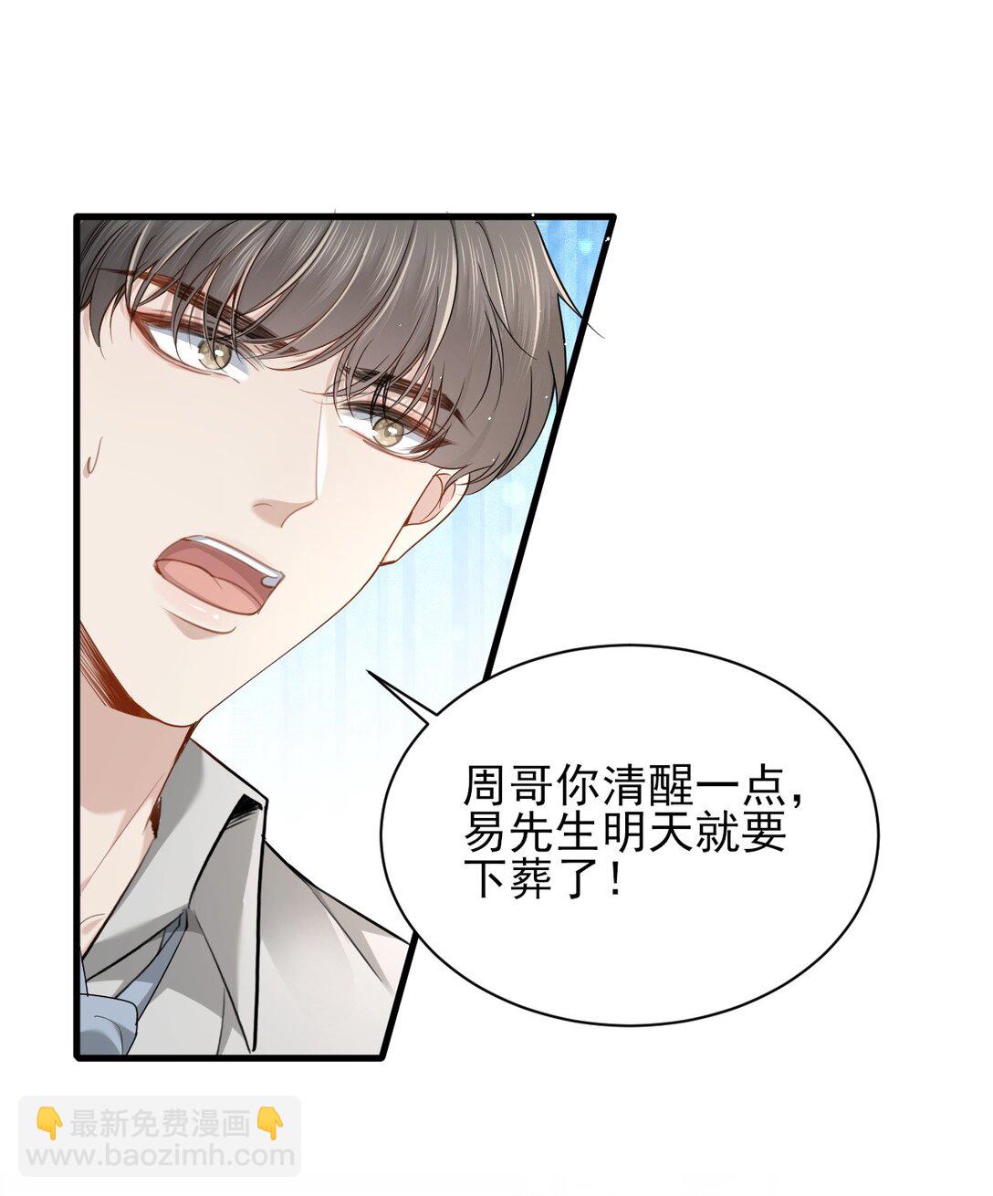 第6话 我才是害死他的最大凶手！-第7话